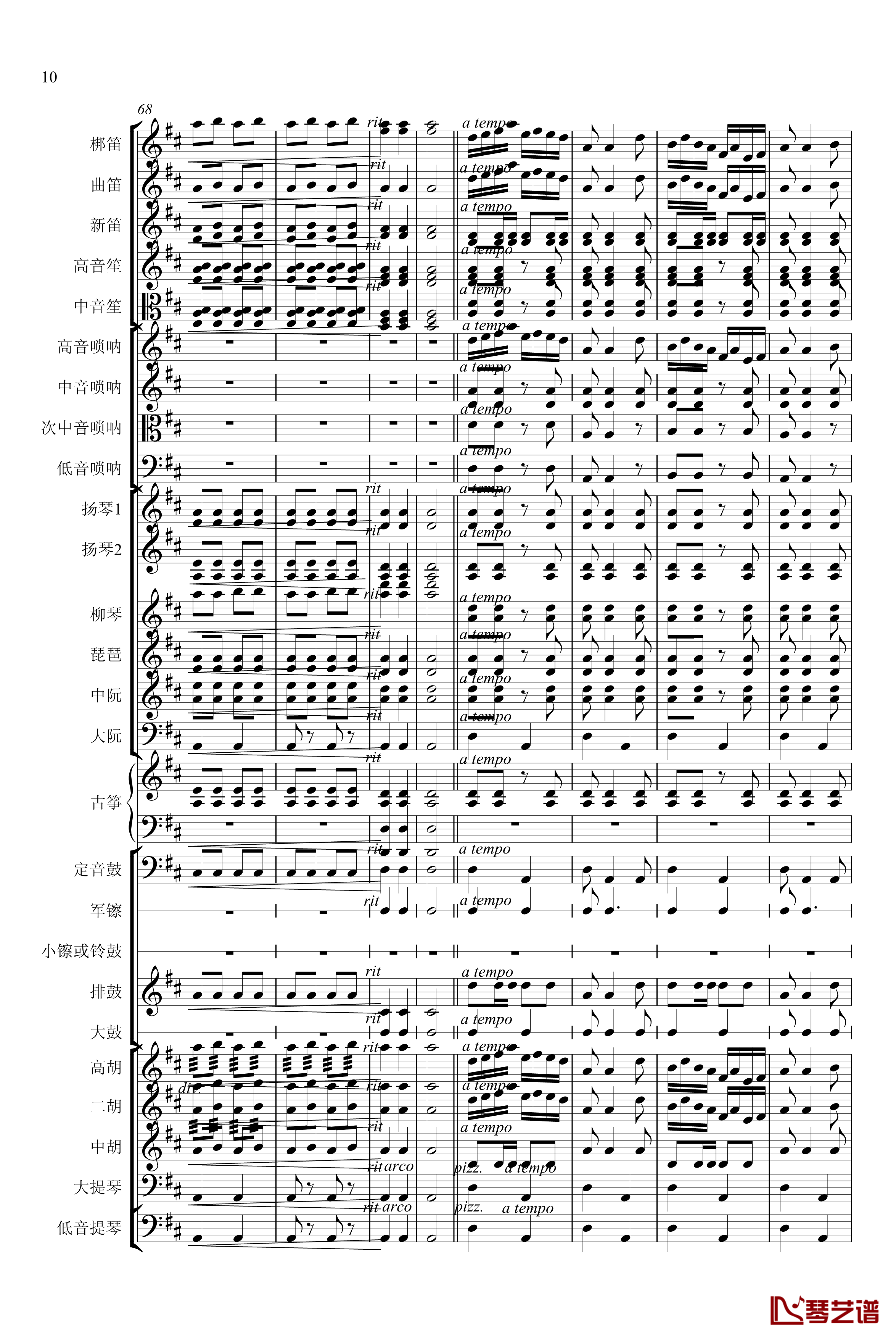 春节序曲钢琴谱-专业总谱-中国名曲10