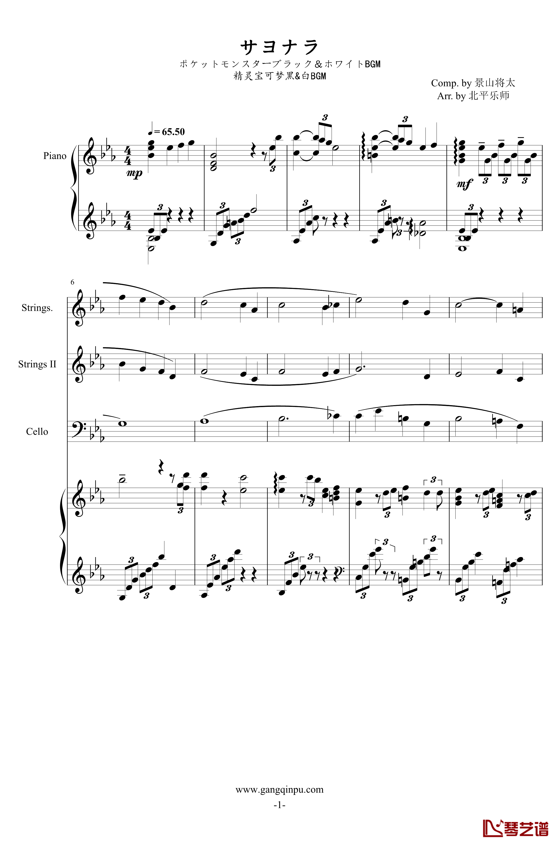 サヨナラ钢琴谱-黑/白BGM-精灵宝可梦1