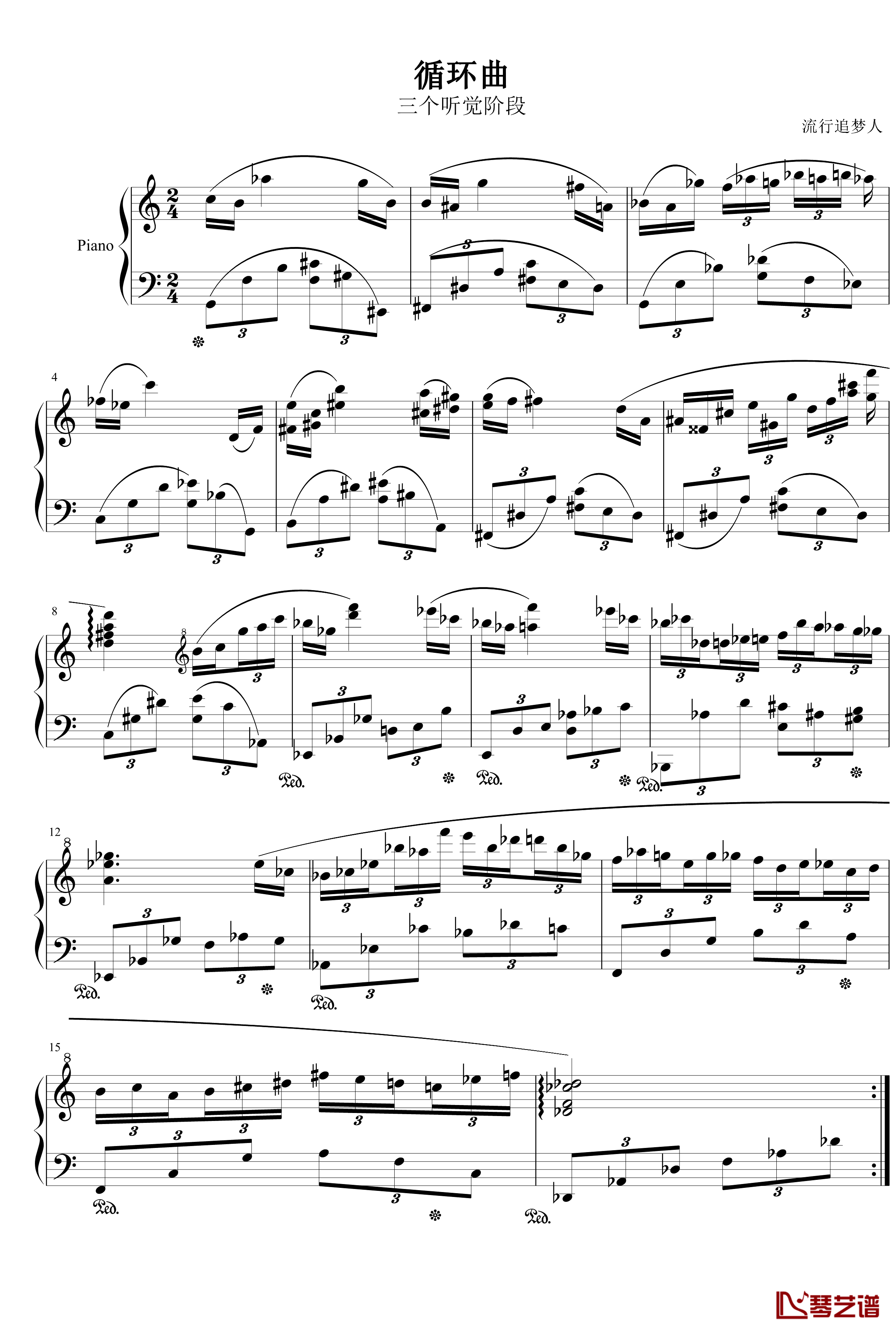 循环曲钢琴谱-三个听觉阶段-流行追梦人1