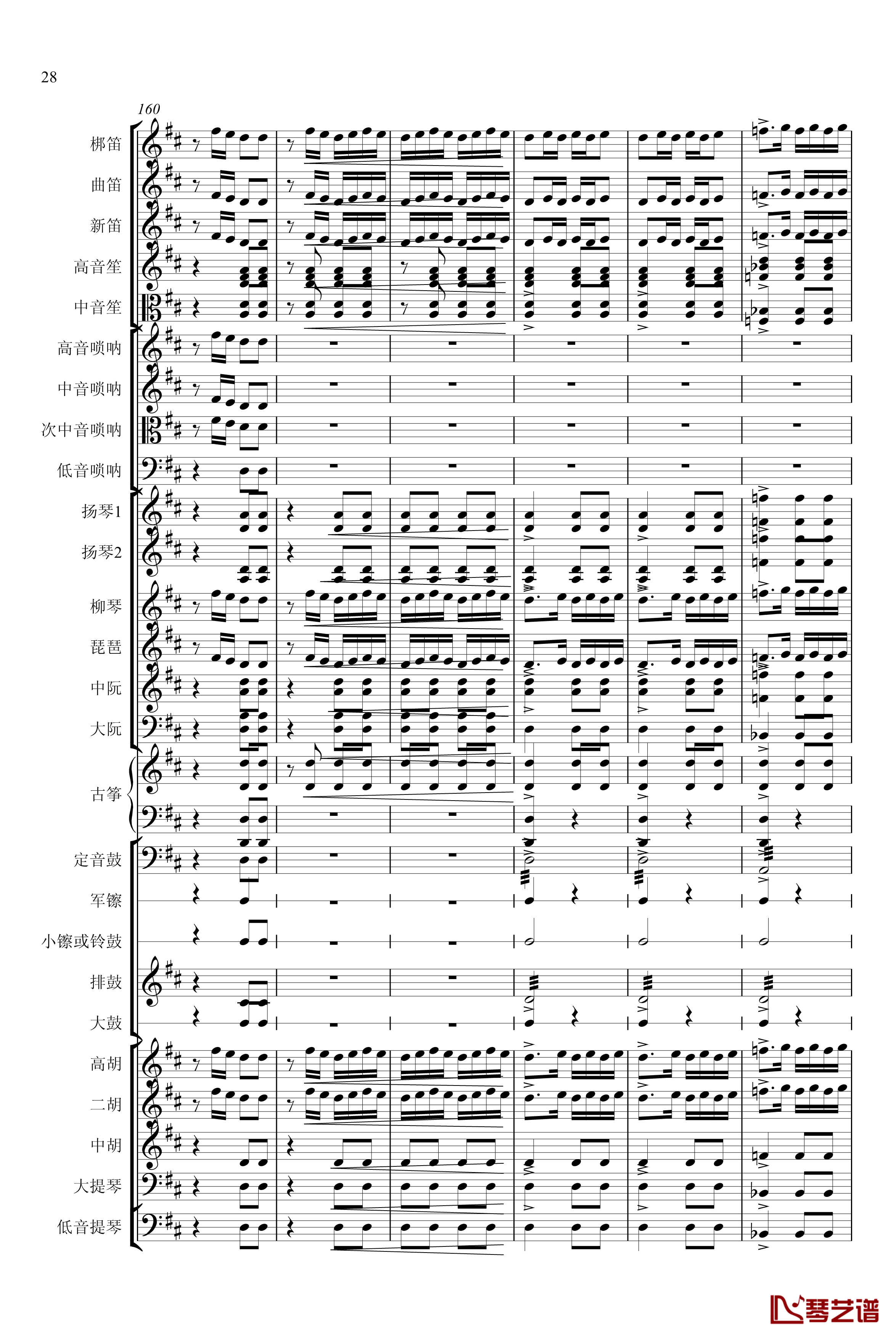 春节序曲钢琴谱-专业总谱-中国名曲28