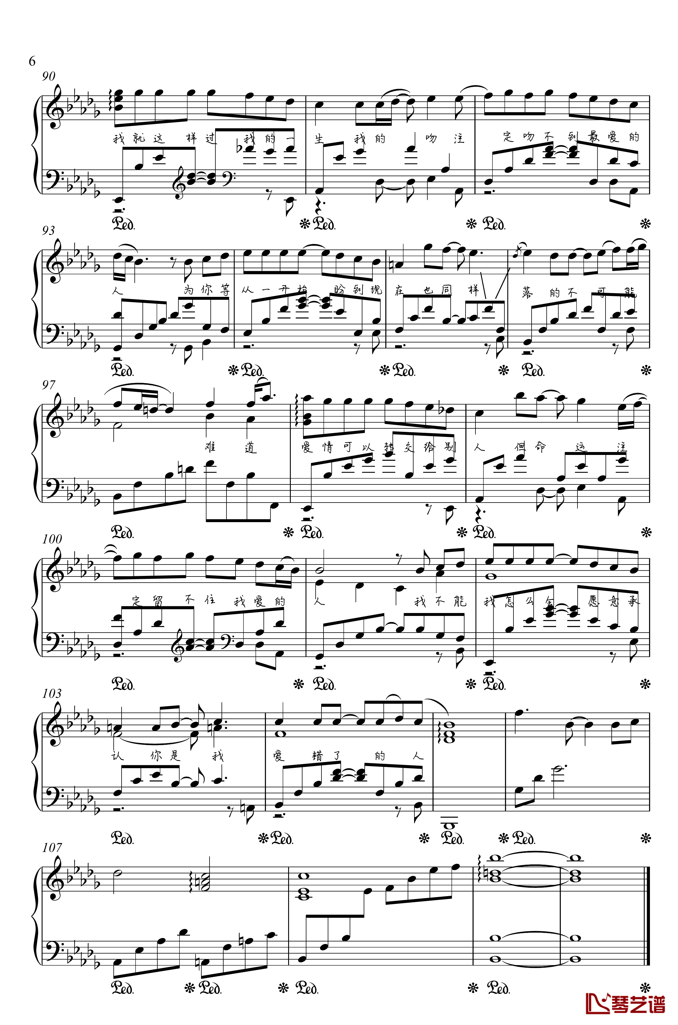 从开始到现在钢琴谱-金老师独奏190112-张信哲6