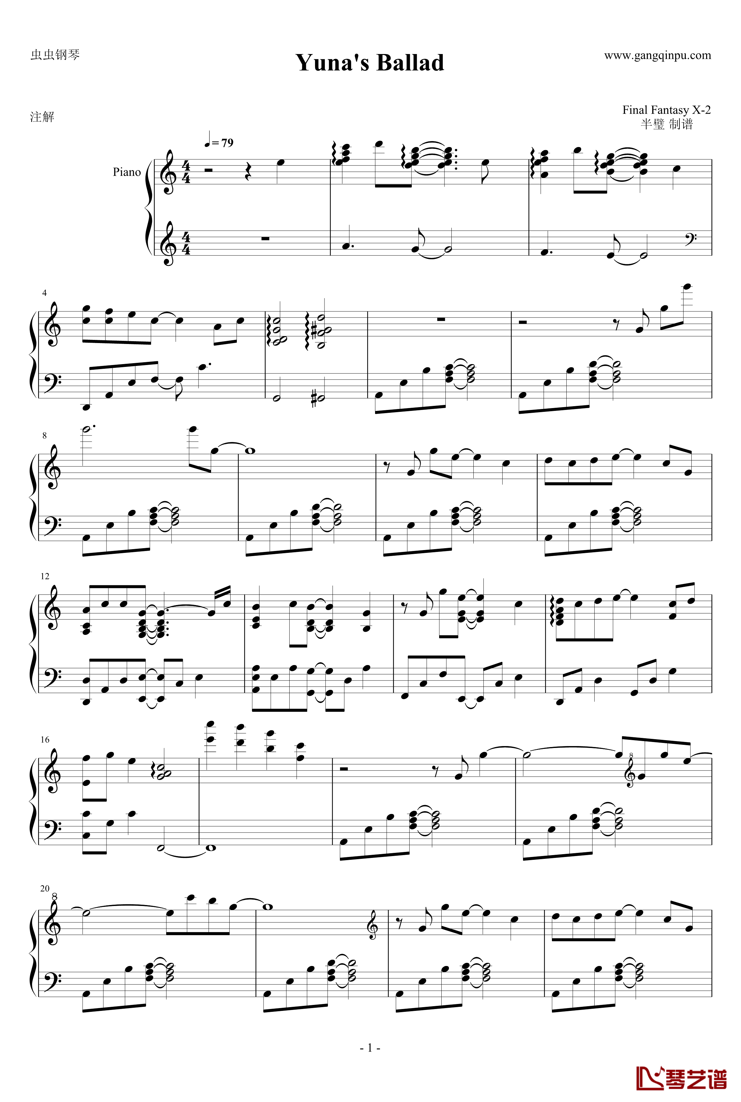 Yunas Ballad钢琴谱 - 最终幻想121