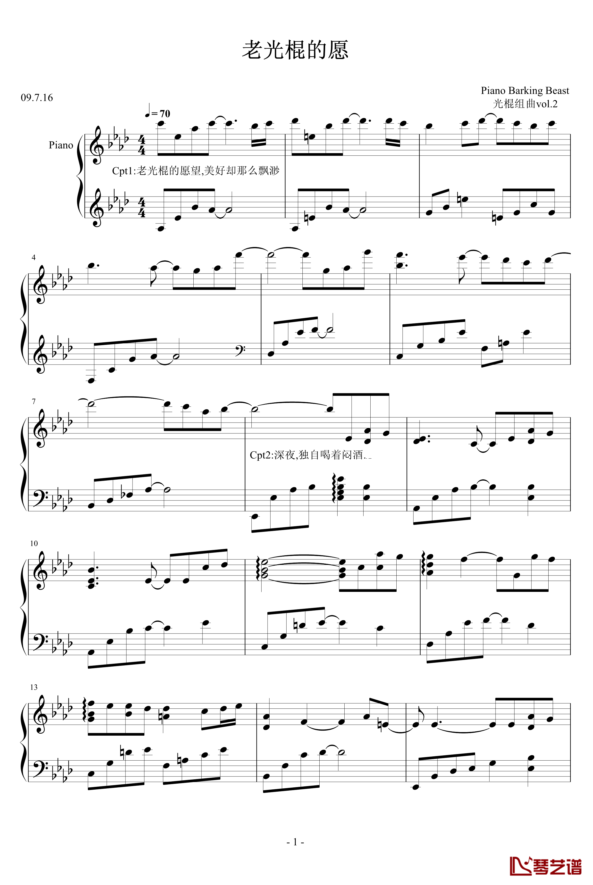 老光棍的愿钢琴谱-光棍组曲vol.2-钢琴叫兽1