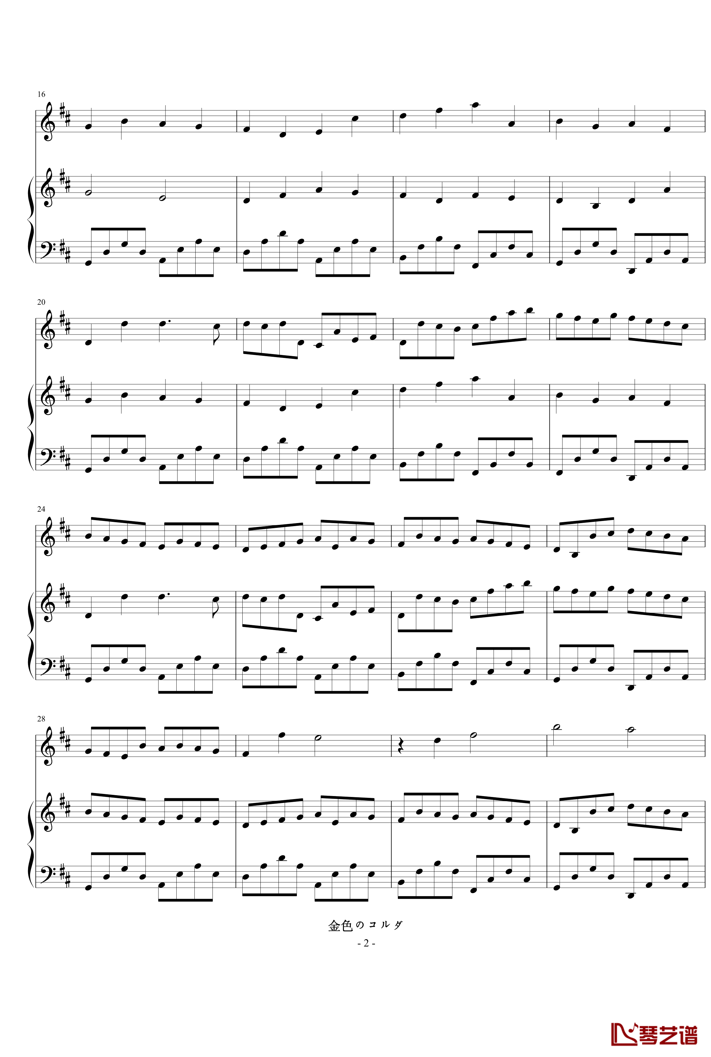 卡农D大调钢琴谱-钢琴小提琴版-帕赫贝尔-Pachelbel-金色琴弦2