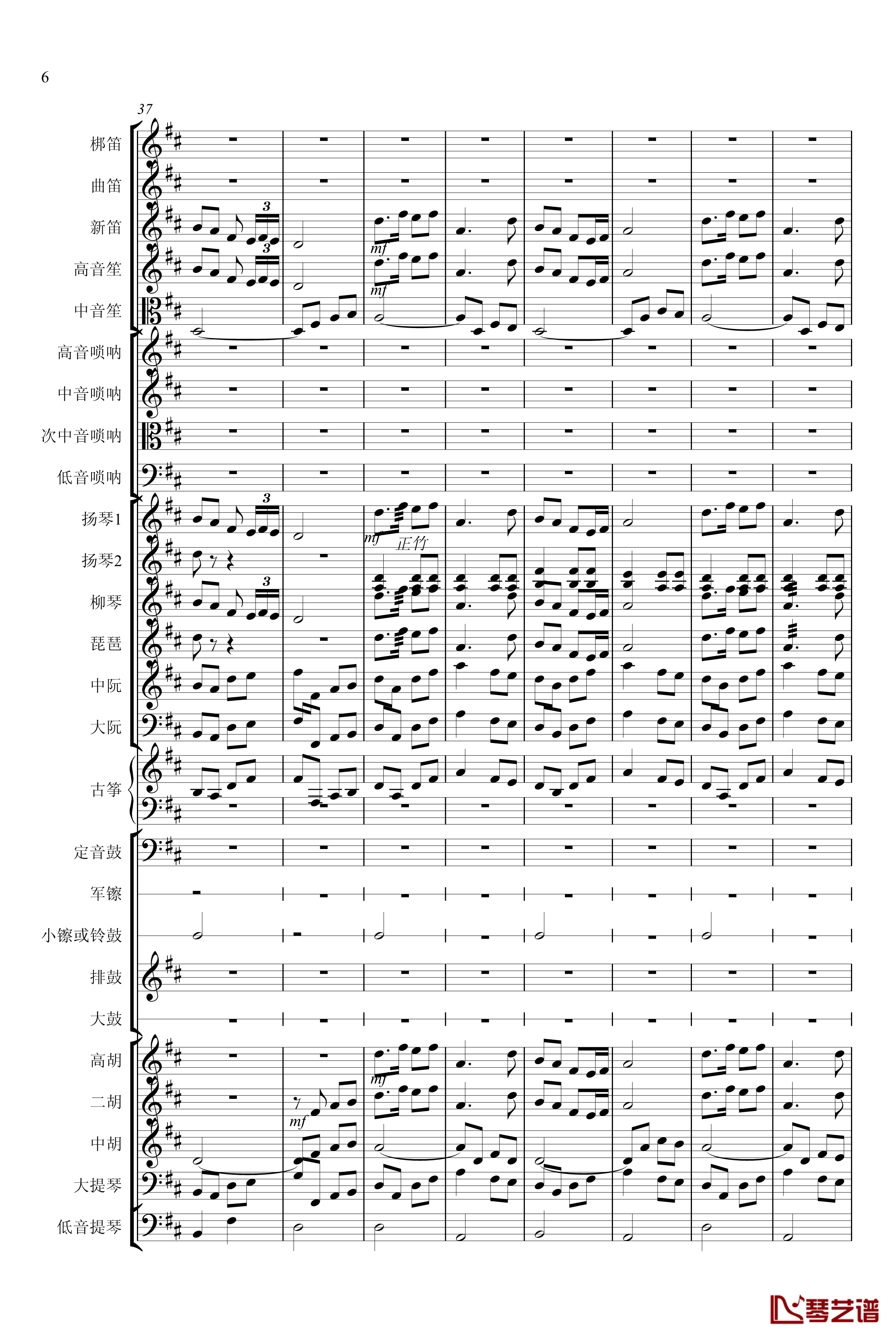 春节序曲钢琴谱-专业总谱-中国名曲6