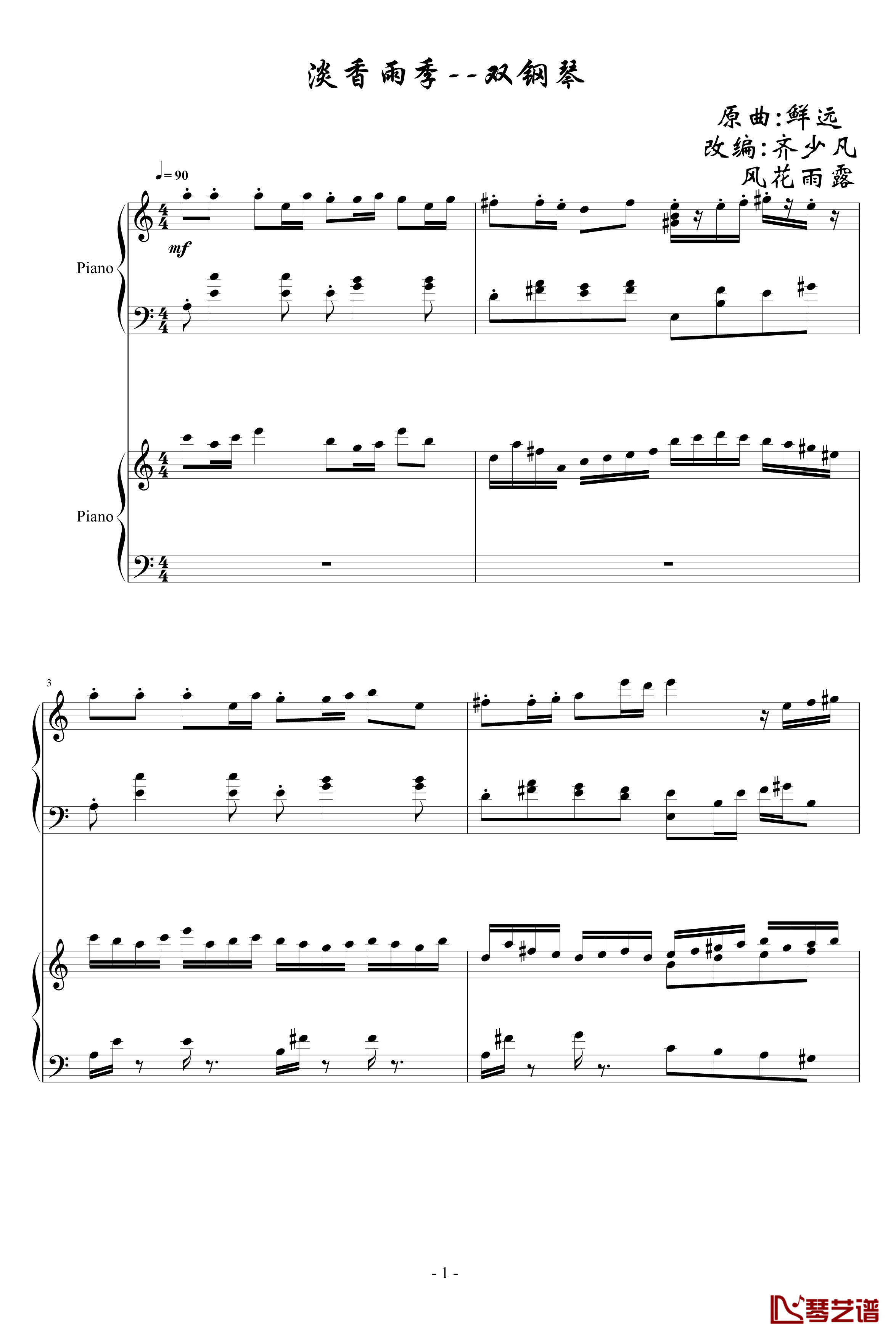 淡香雨季钢琴谱-双钢琴-乐侠1