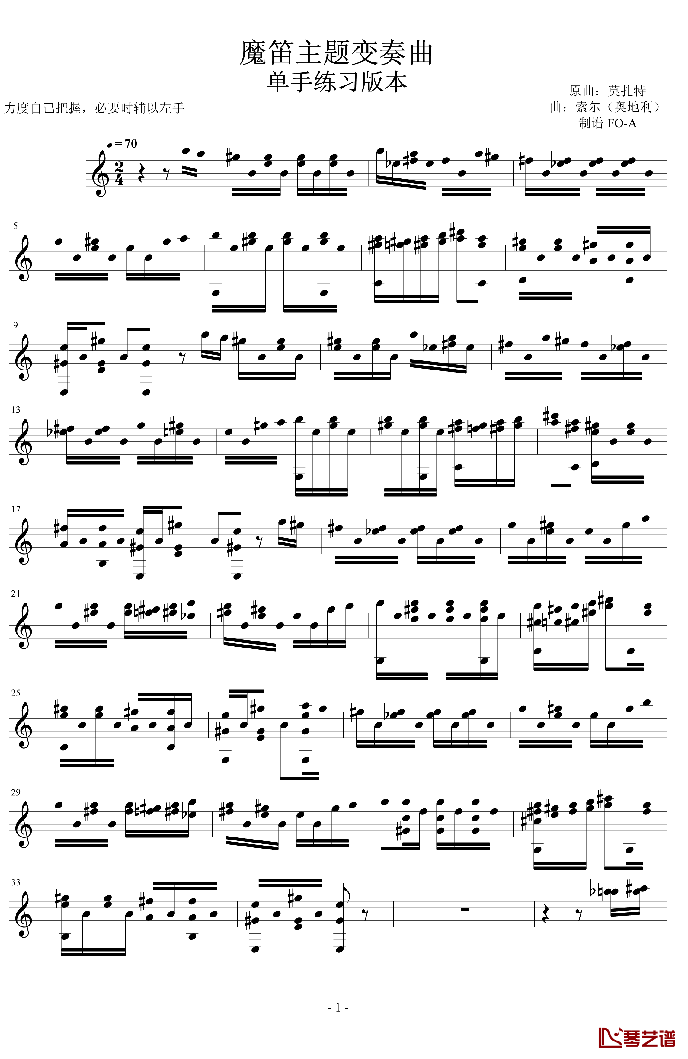魔笛主题变奏曲钢琴谱-单手-索尔1