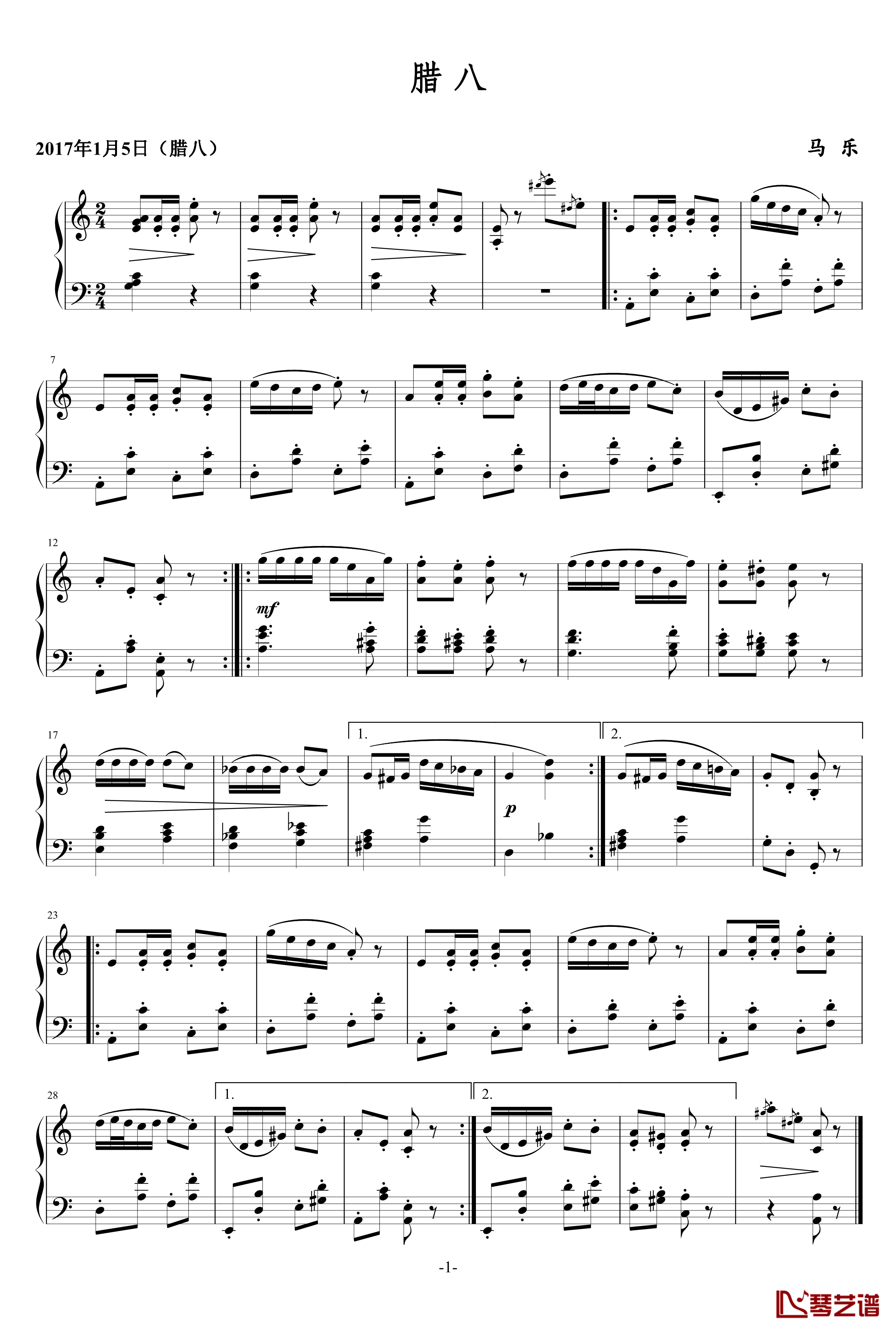 腊八钢琴谱-乐之琴1