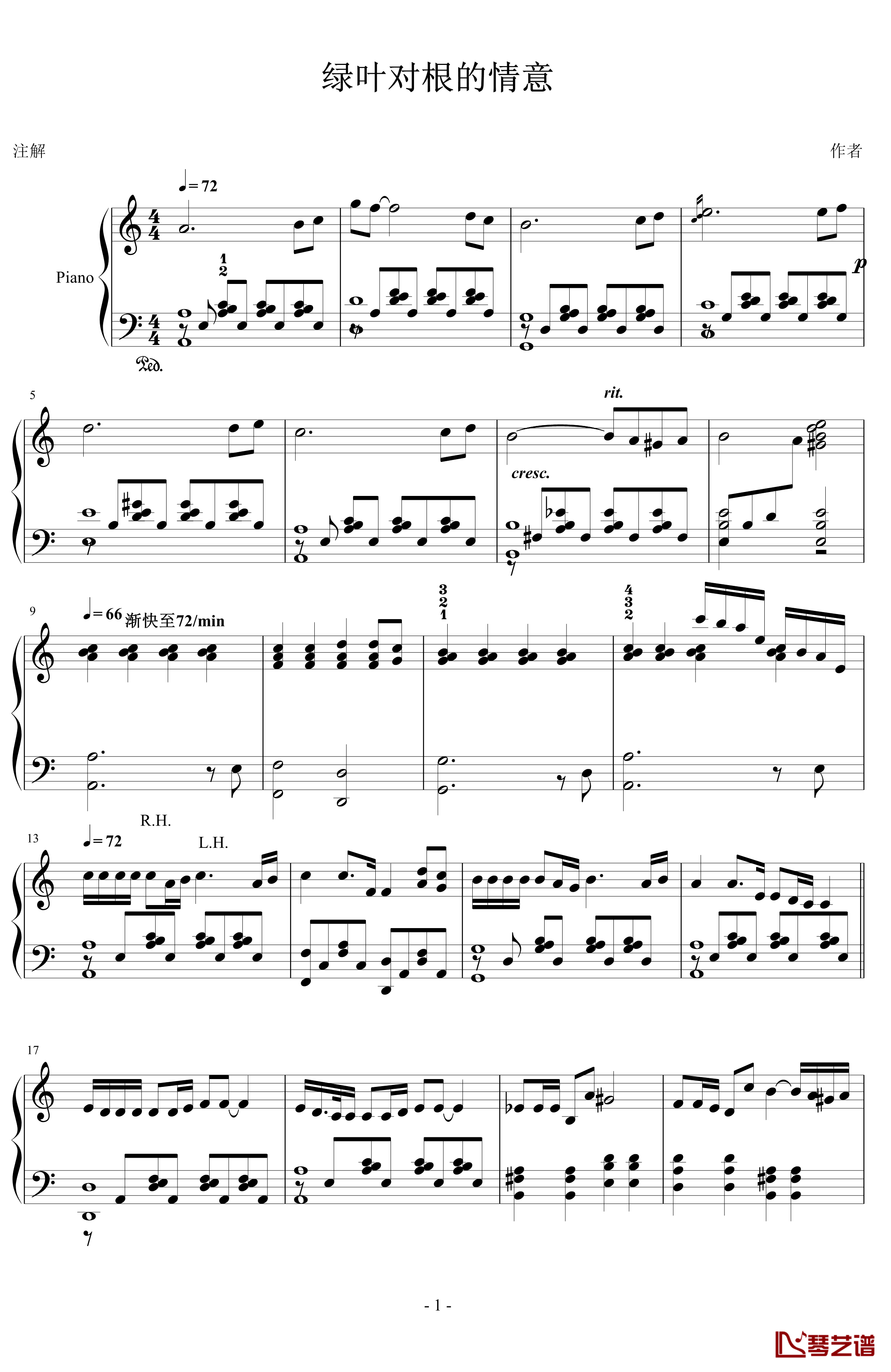 绿叶对根的情意钢琴谱-谷建芬1