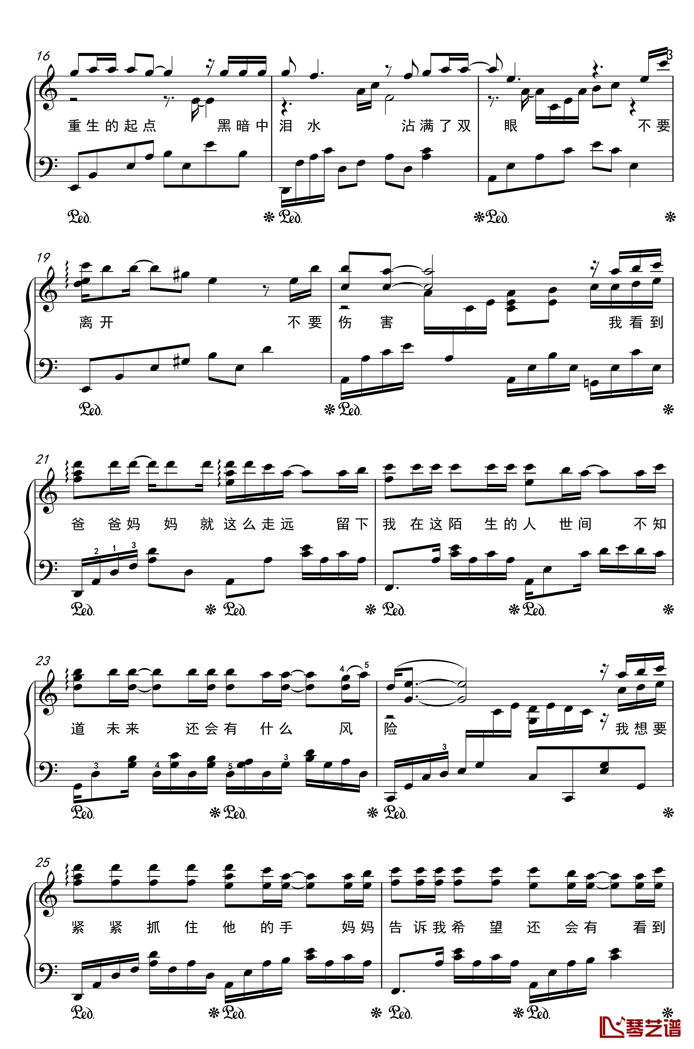 天亮了钢琴谱-金老师原声独奏版180414-韩红3