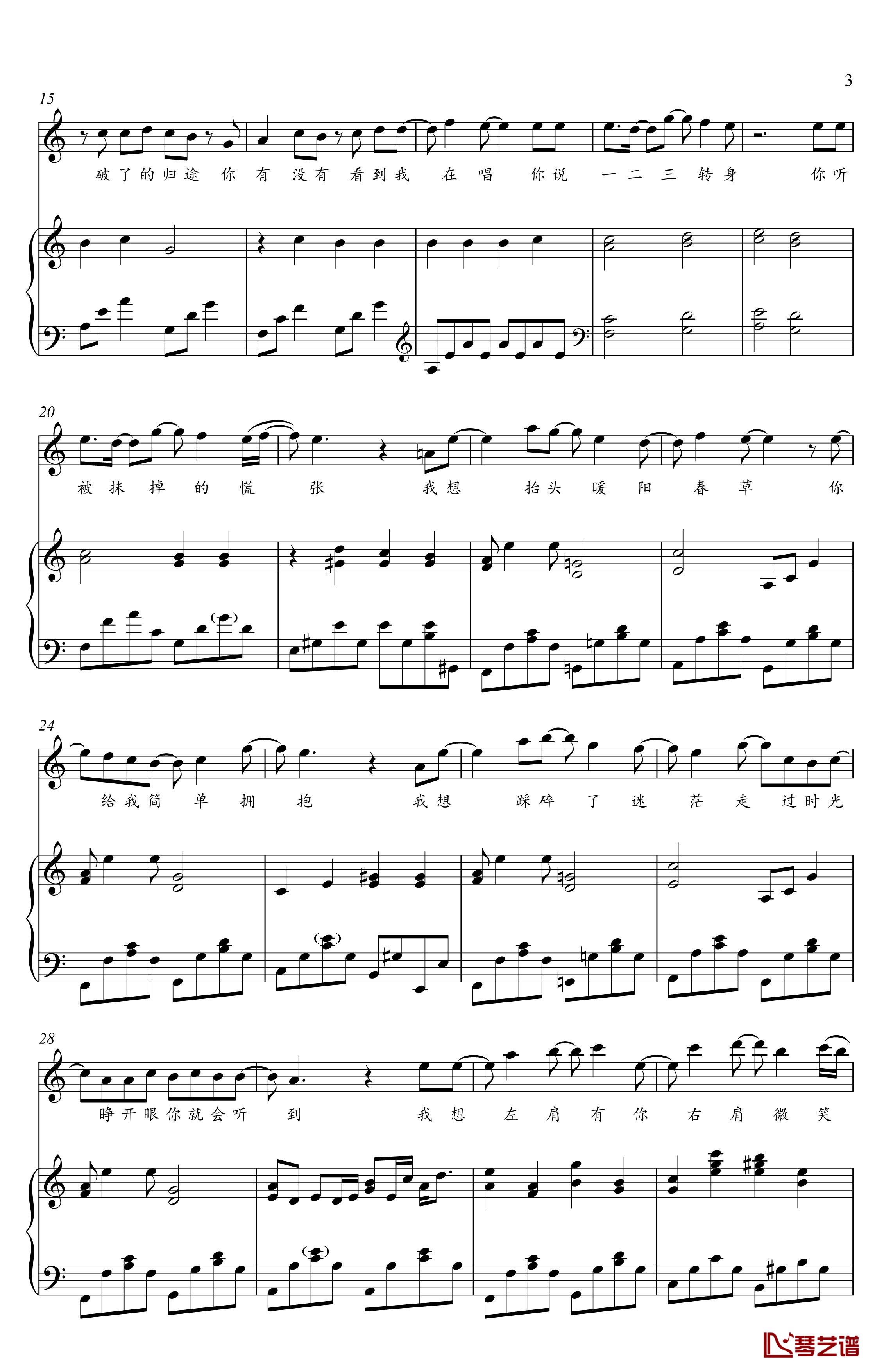 撒野钢琴谱-金老师弹唱谱2002103