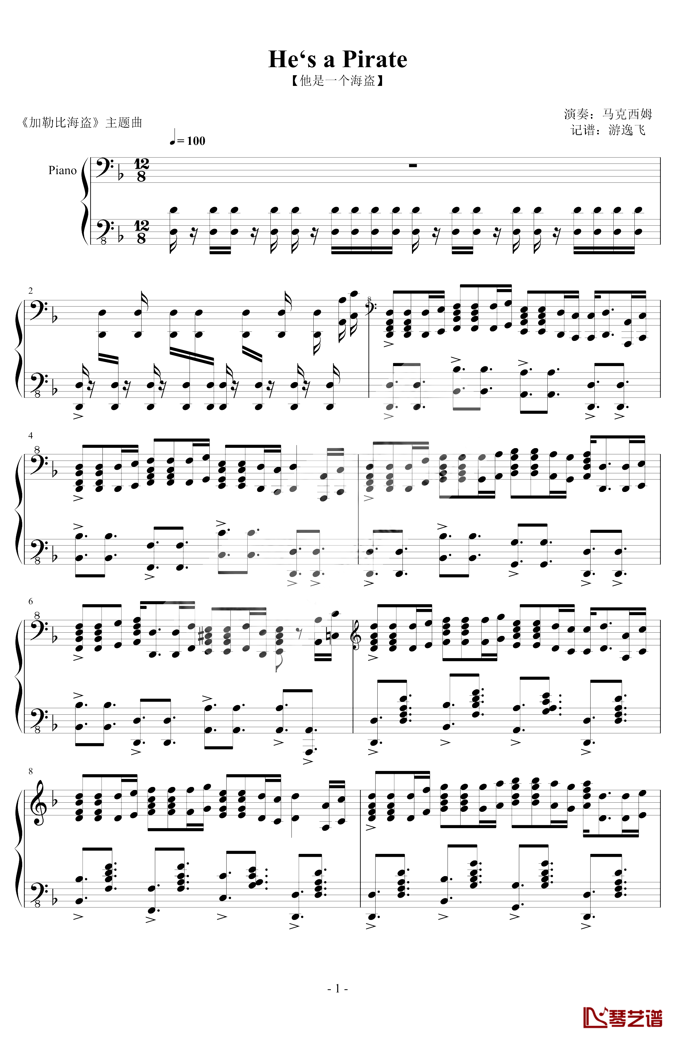 加勒比海盗钢琴谱-马克西姆-Maksim·Mrvica1