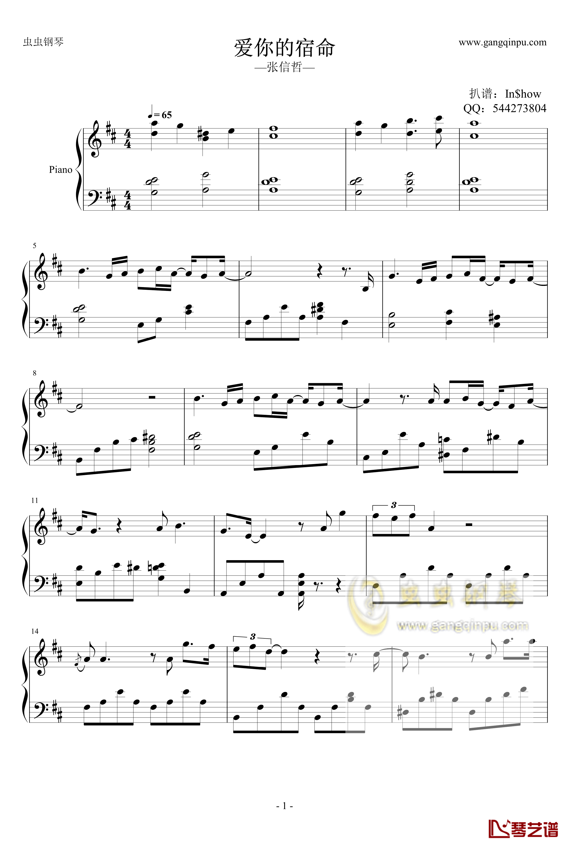 爱你的宿命钢琴谱-《来自星星的你》主题曲的中文版-张信哲1