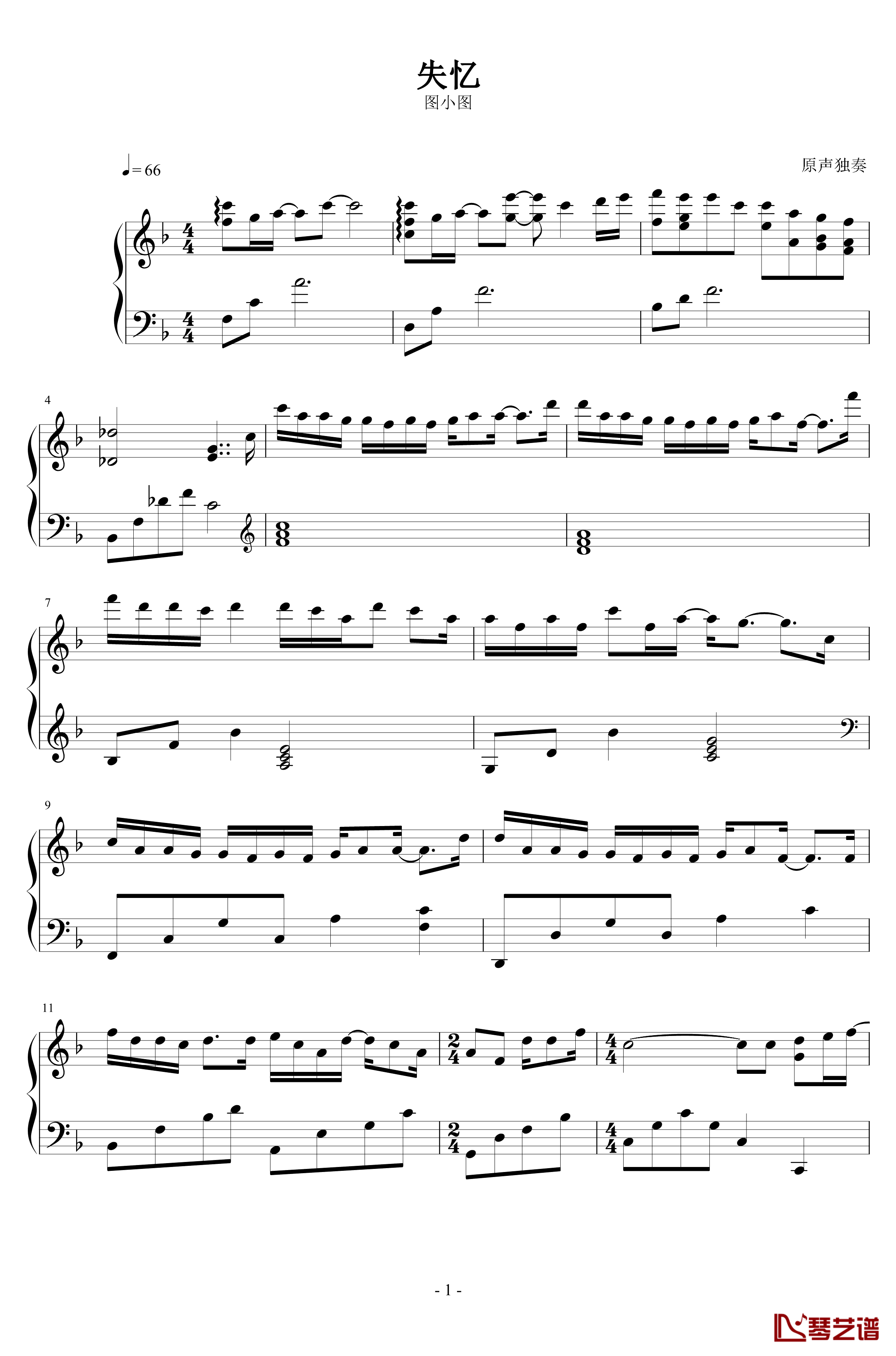 失忆钢琴谱-原声独奏-图小图1