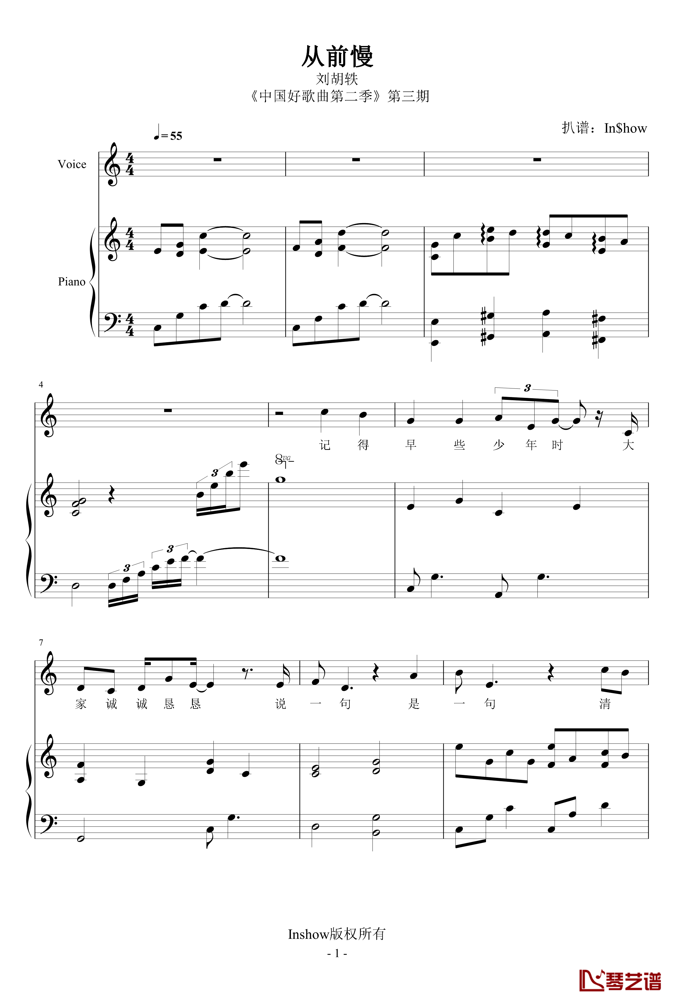 从前慢钢琴谱-中国好歌曲第二季-钢伴-刘胡轶1