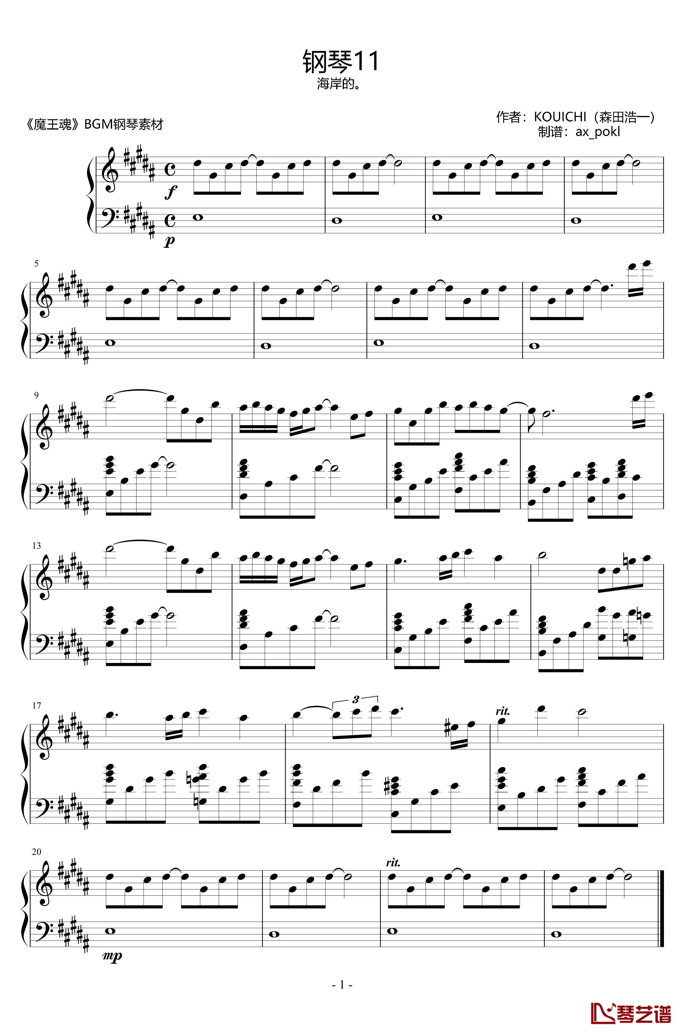 钢琴11钢琴谱-魔王魂1