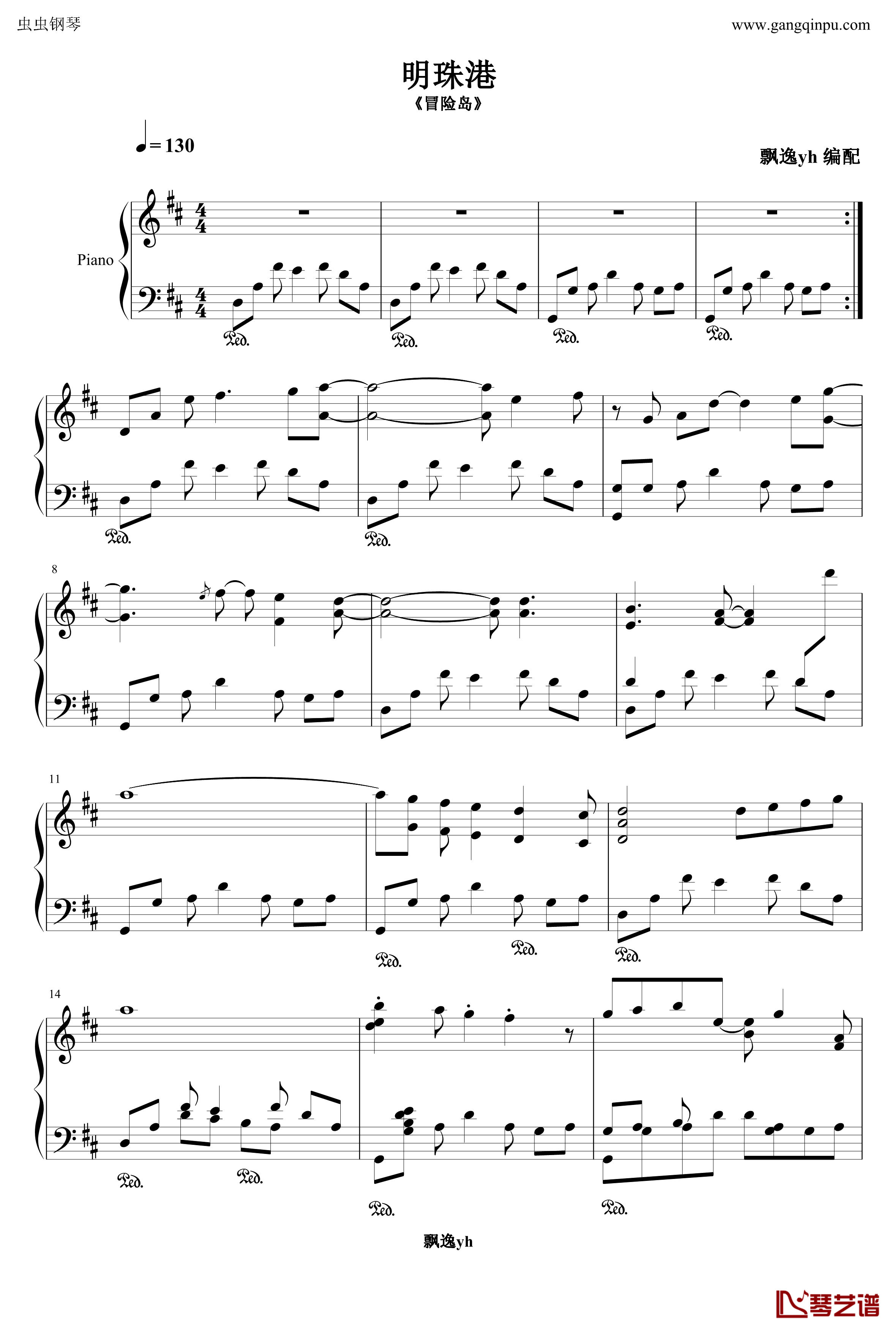 明珠港钢琴谱-完整版-冒险岛1