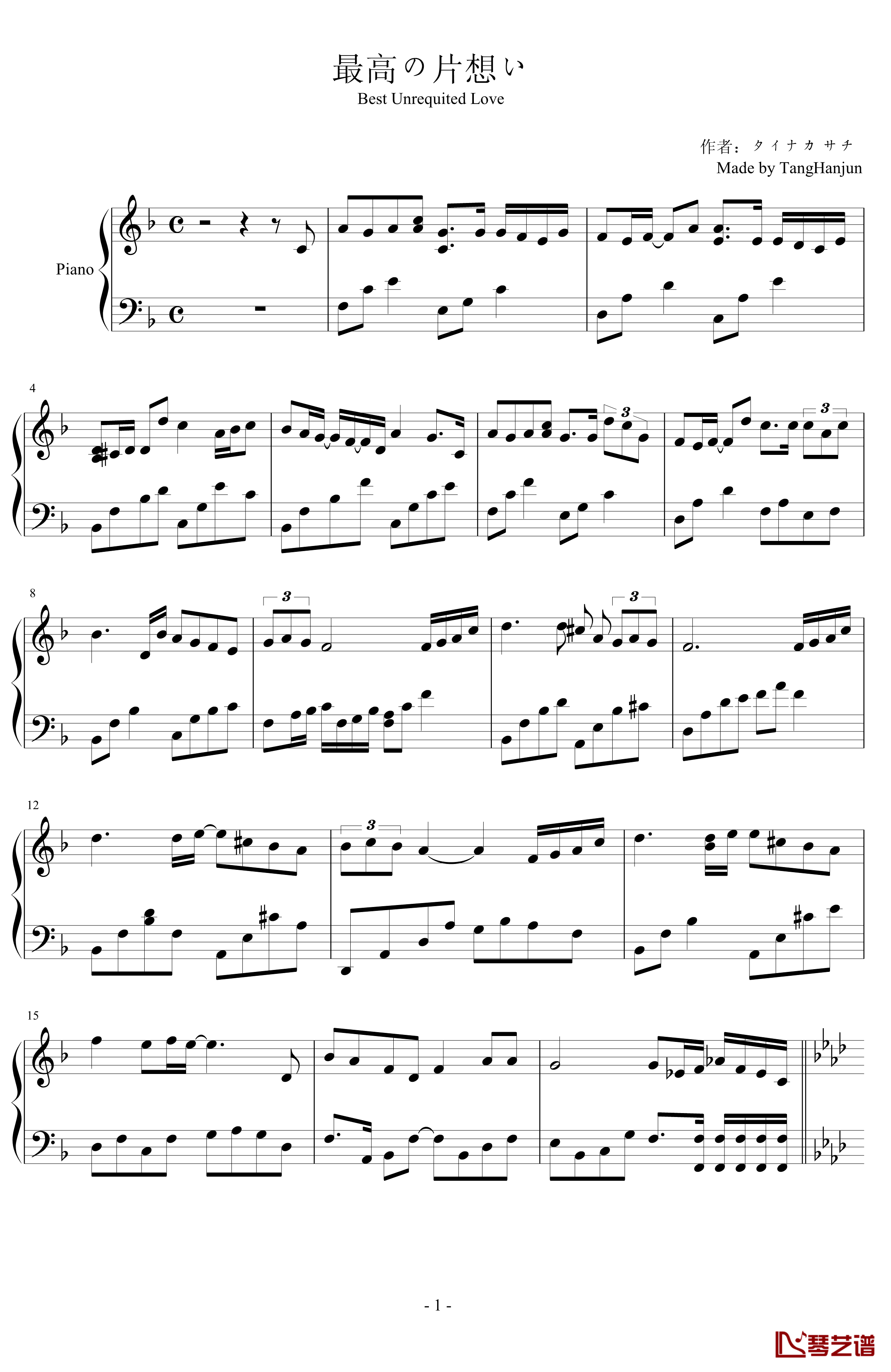 最高の片想い钢琴谱-タイナカ サチ1