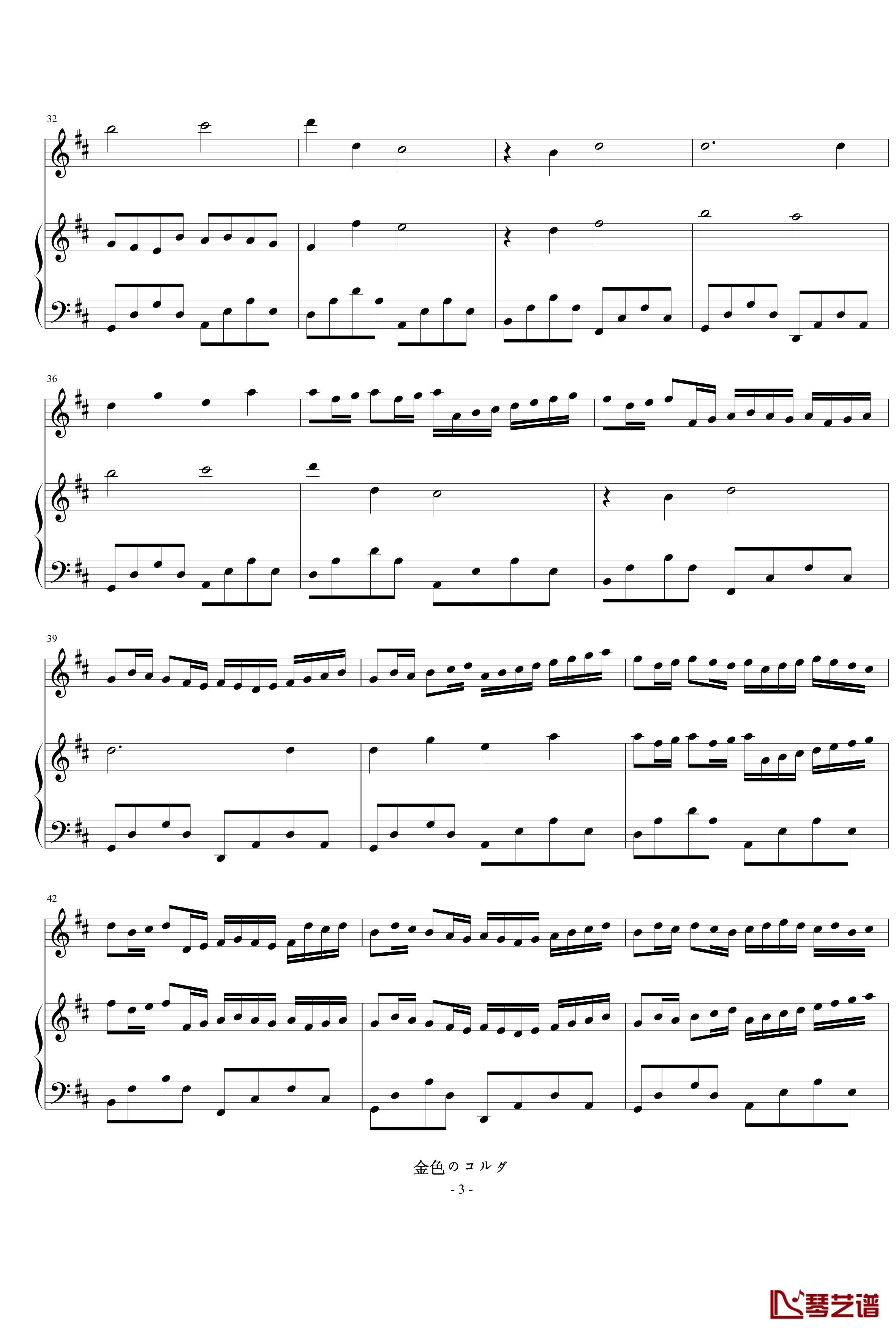 卡农D大调钢琴谱-钢琴小提琴版-帕赫贝尔-Pachelbel-金色琴弦3