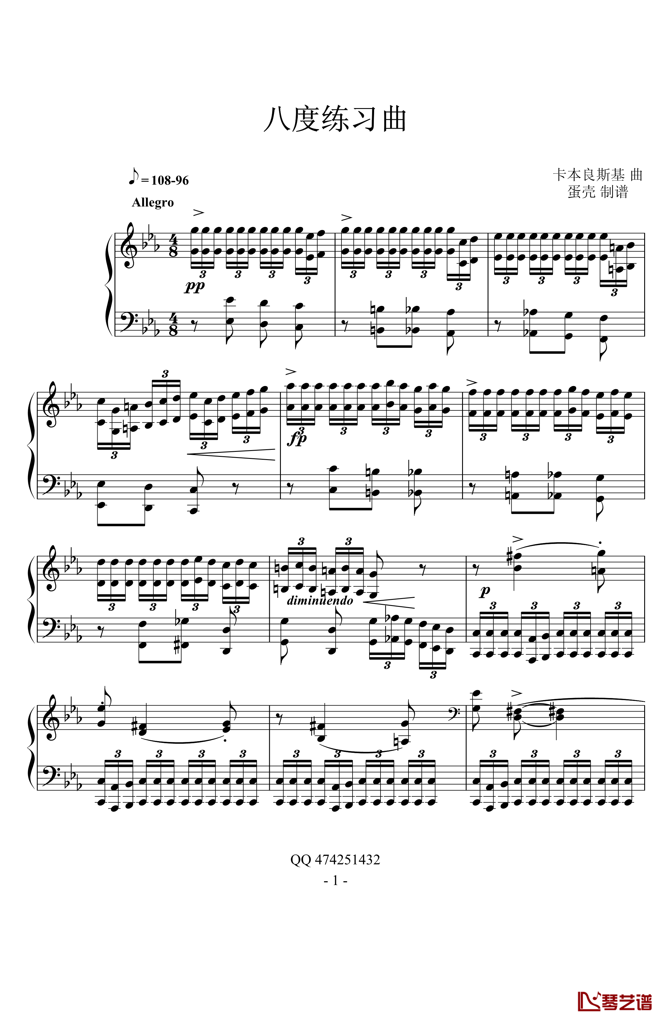 八度练习曲钢琴谱-十级类技巧性练习曲-卡本良斯基1
