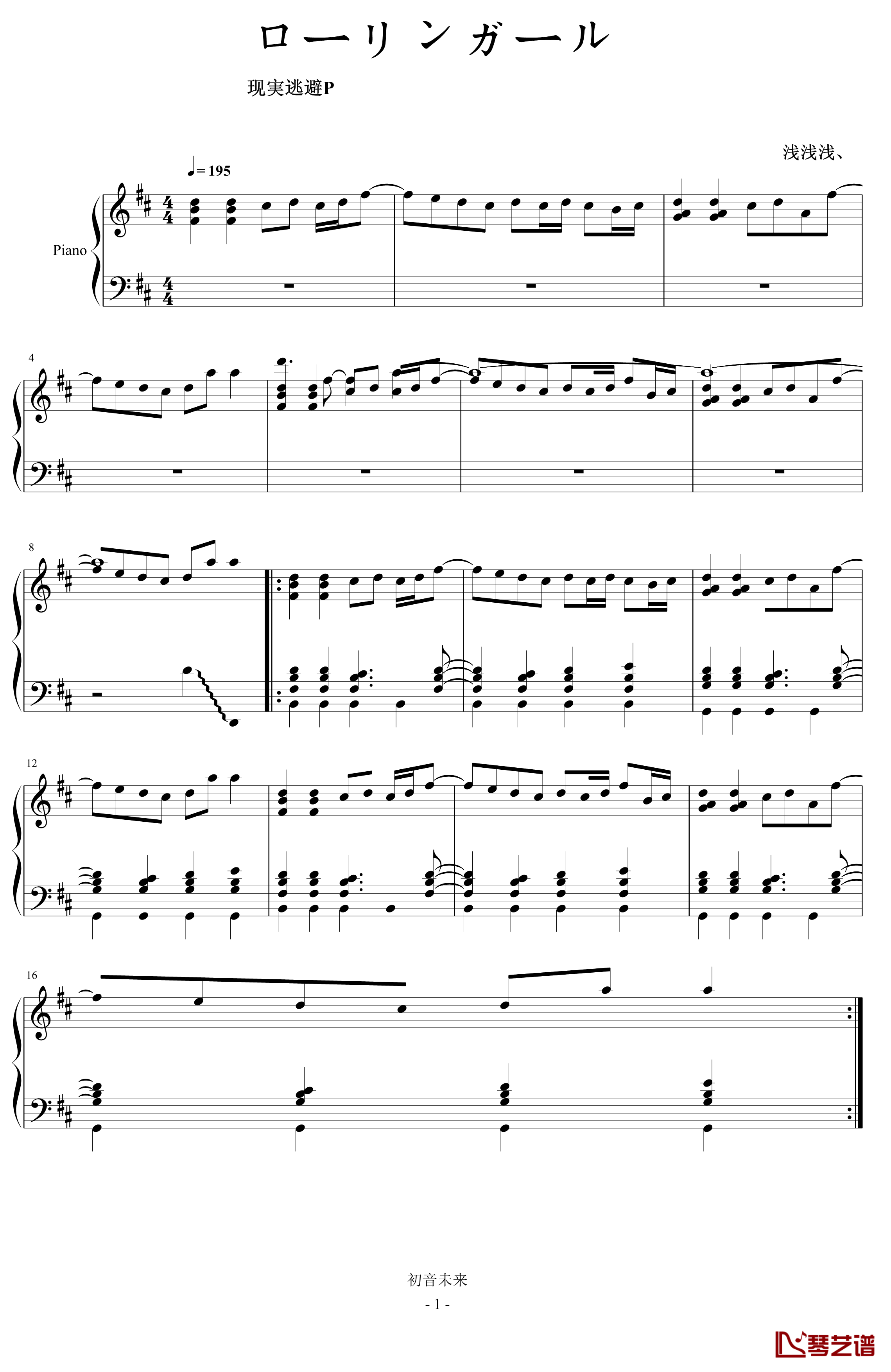 ローリンガール钢琴谱-初音未来1