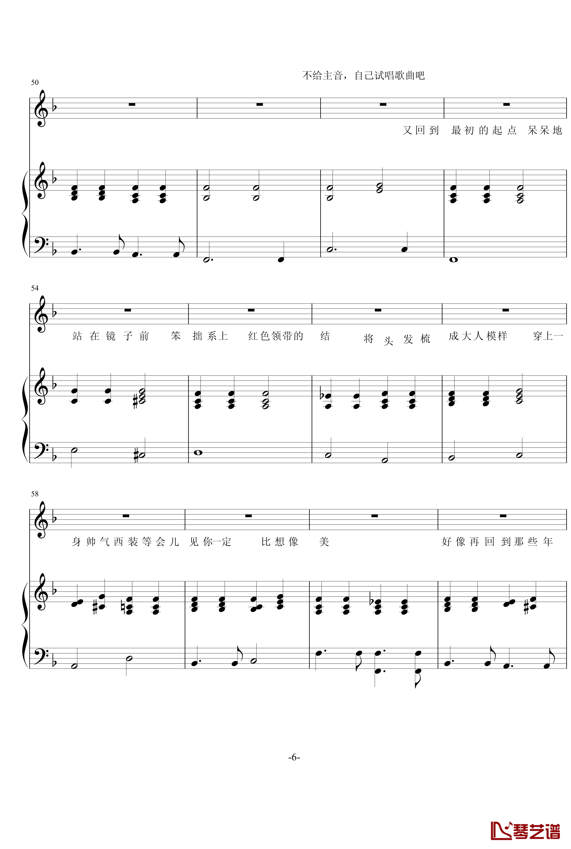 那些年钢琴谱-胡夏-精致实用弹唱伴奏版6