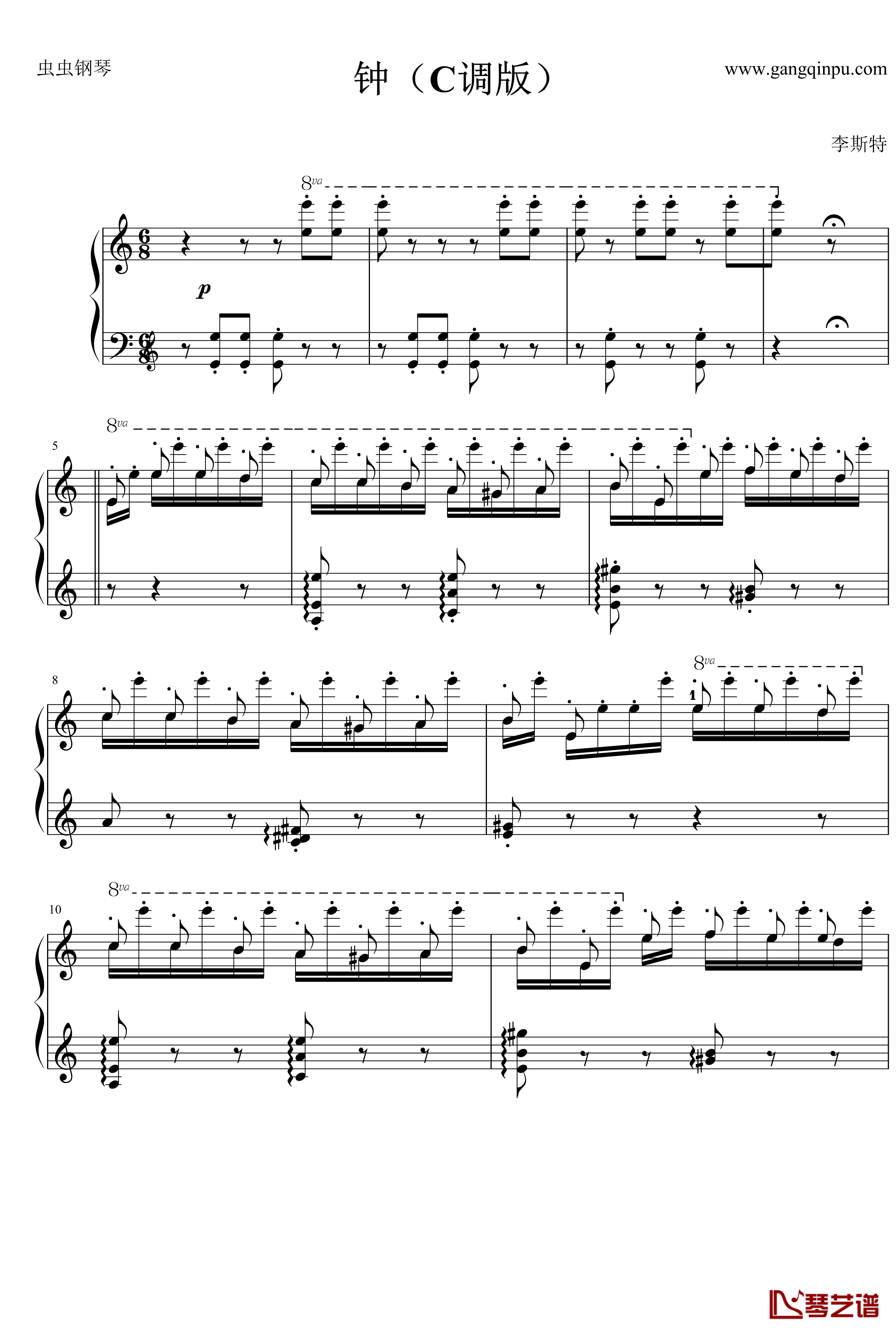 钟钢琴谱-C调版-李斯特1