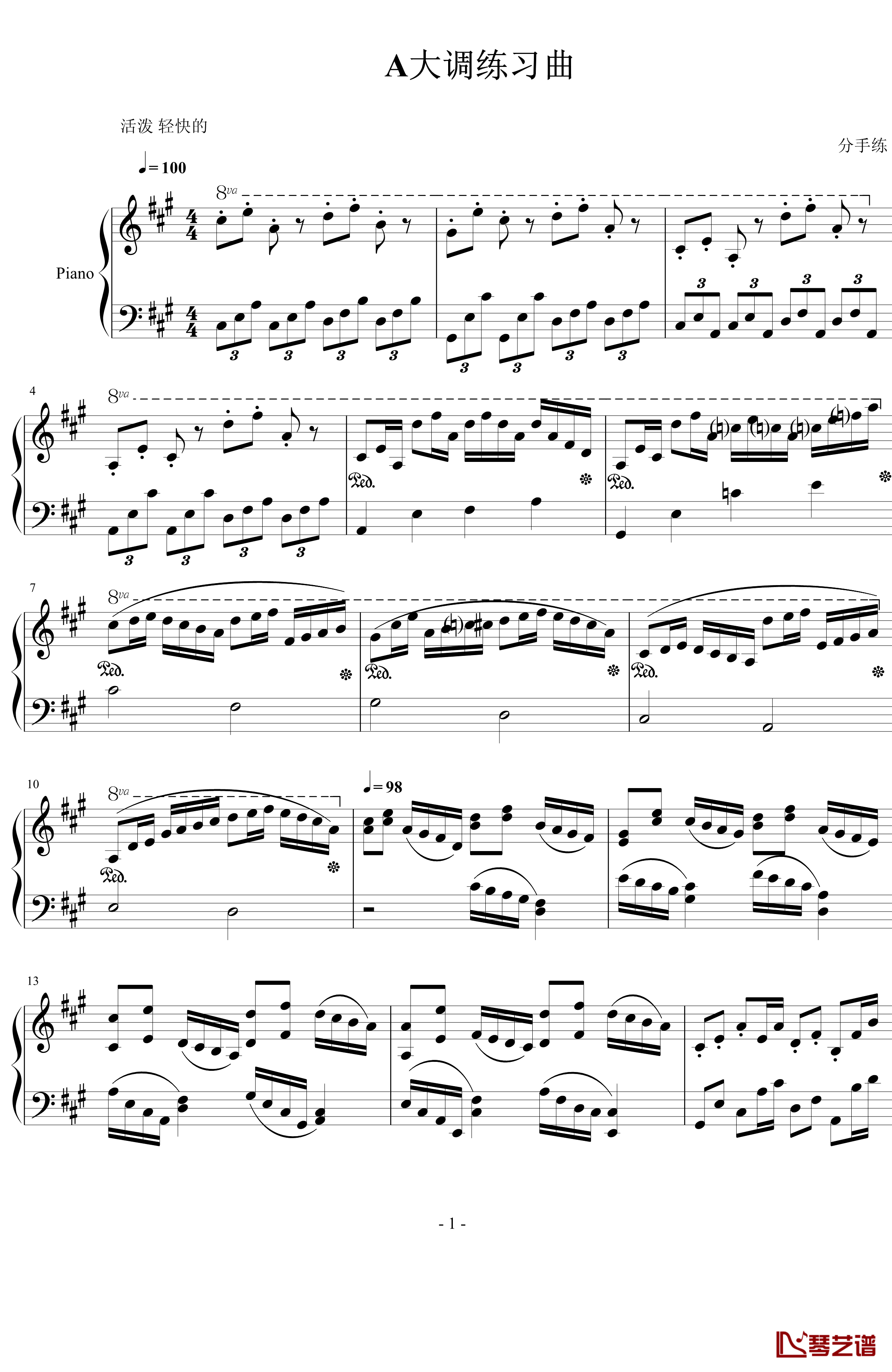 A大调练习曲钢琴谱-分手练1