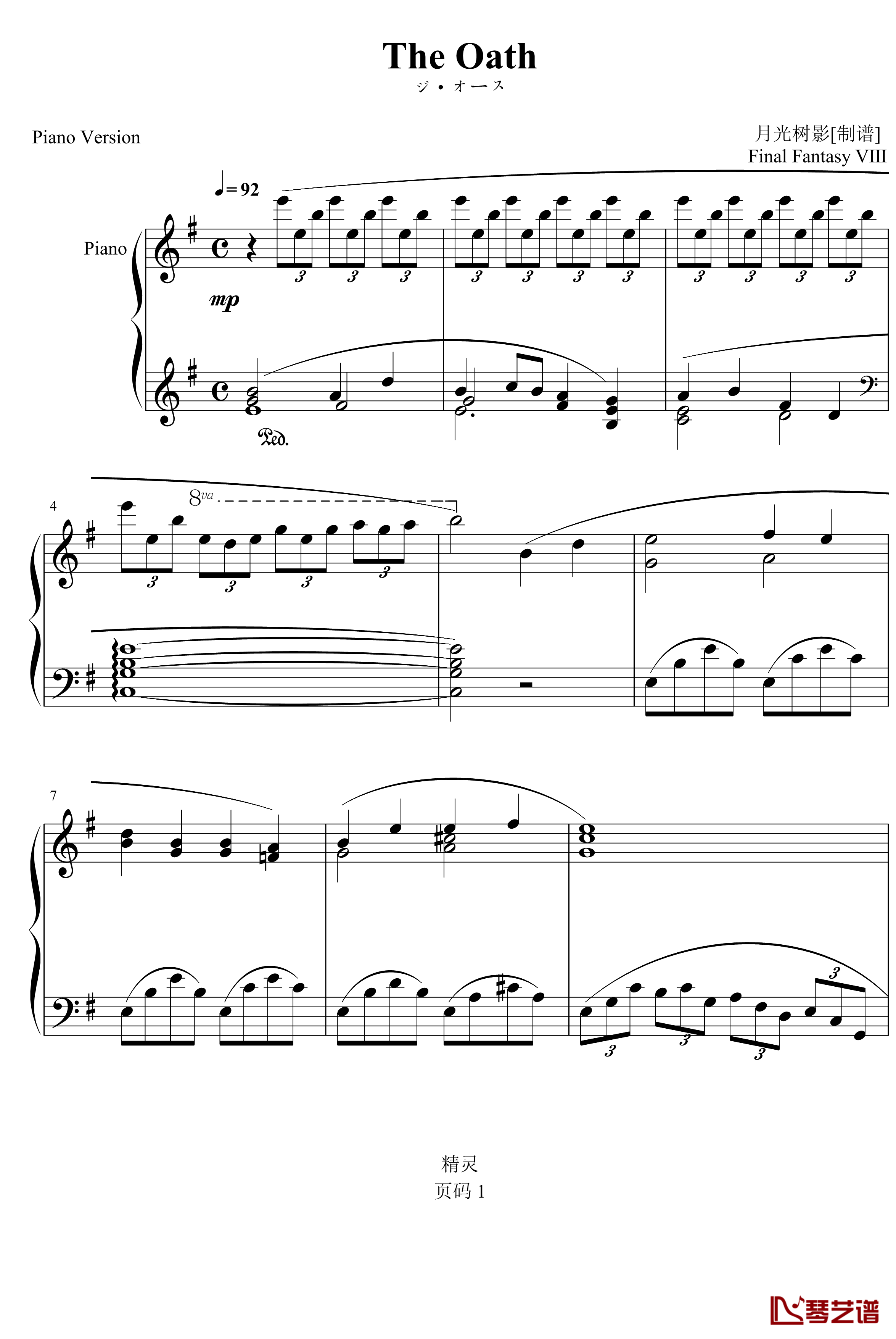 The Oath钢琴谱-最终幻想1