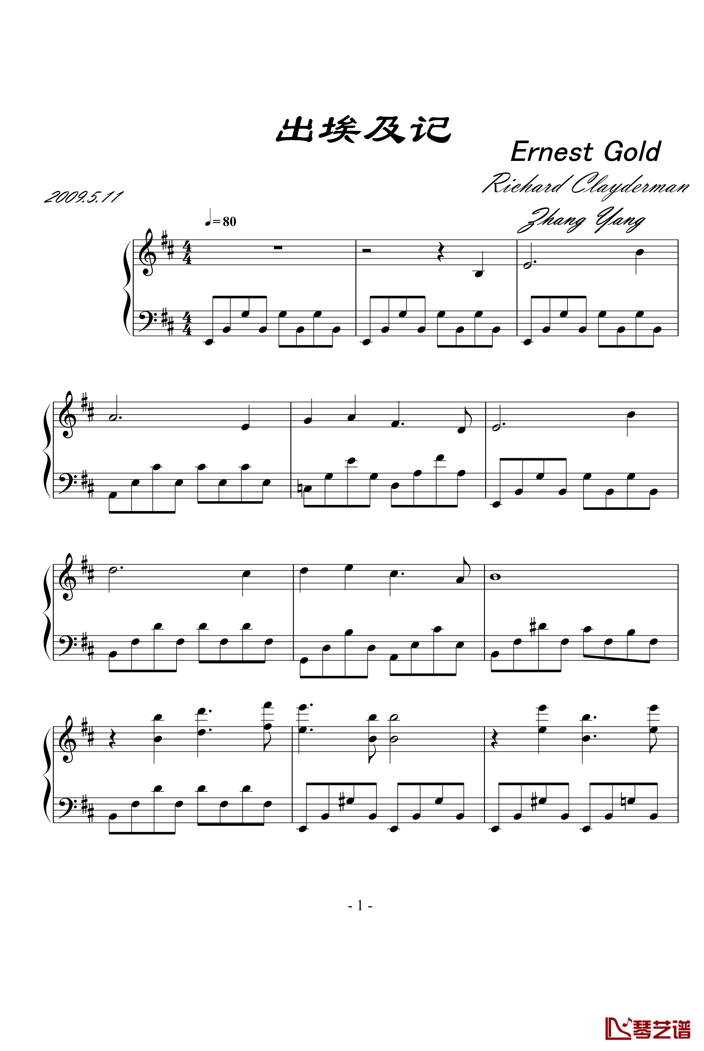 出埃及记钢琴谱-抒情版-克莱德曼1