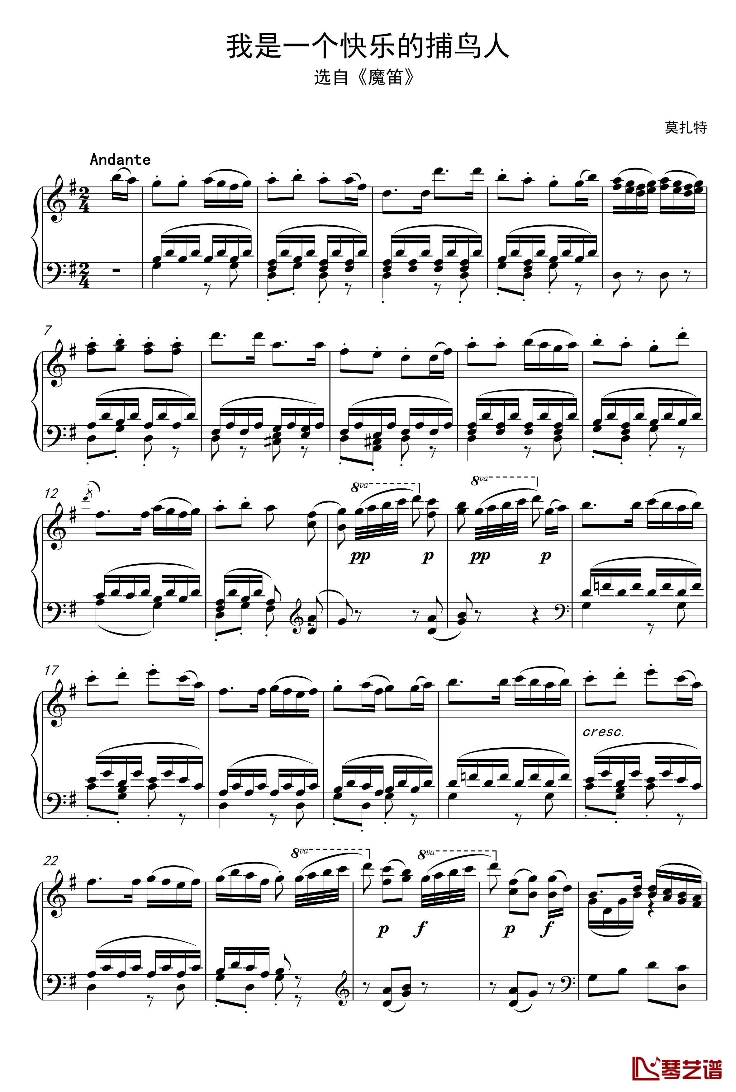 我是一个快乐的捕鸟人钢琴谱-魔笛-莫扎特1