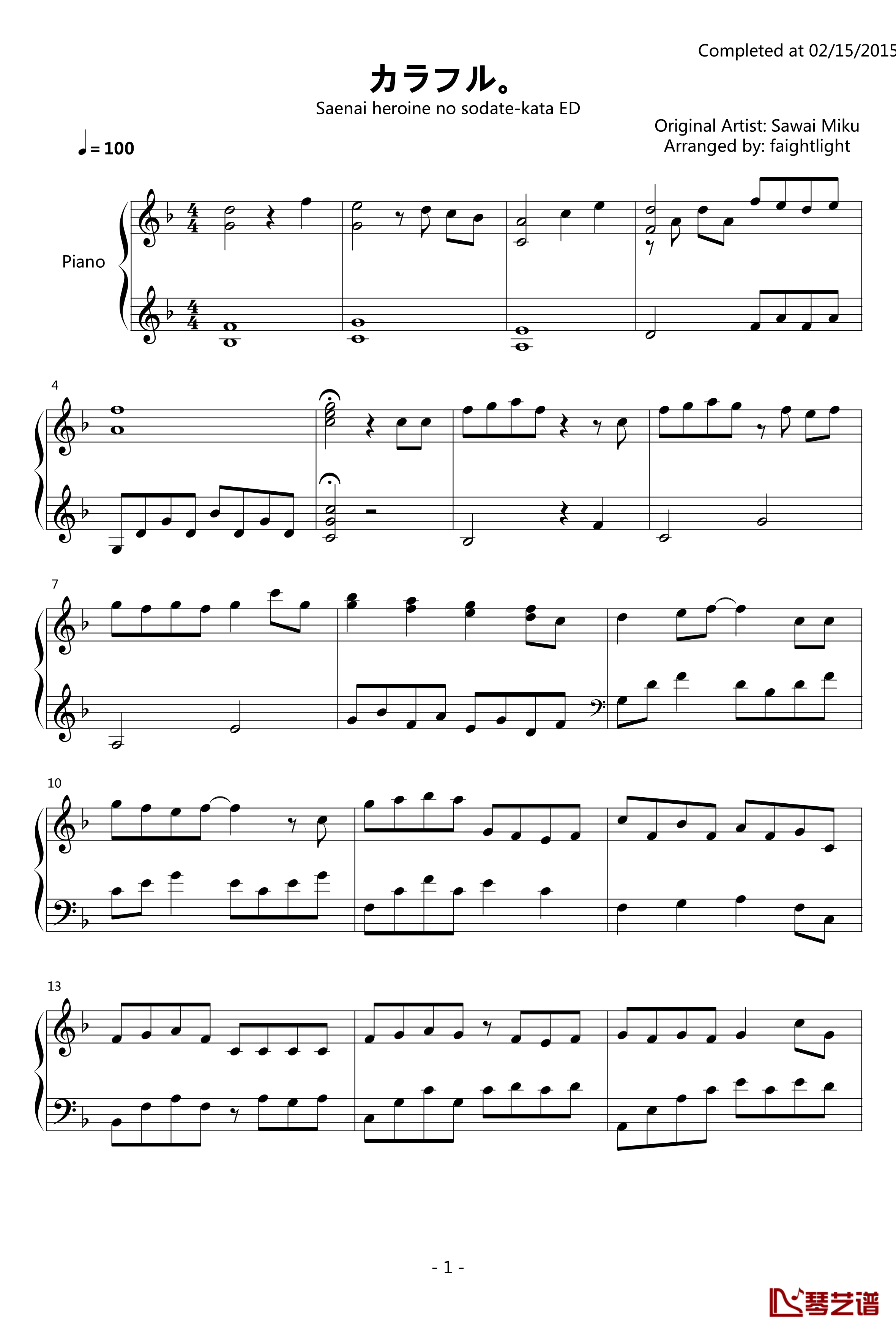 カラフル钢琴谱-路人女主的养成方法ED1
