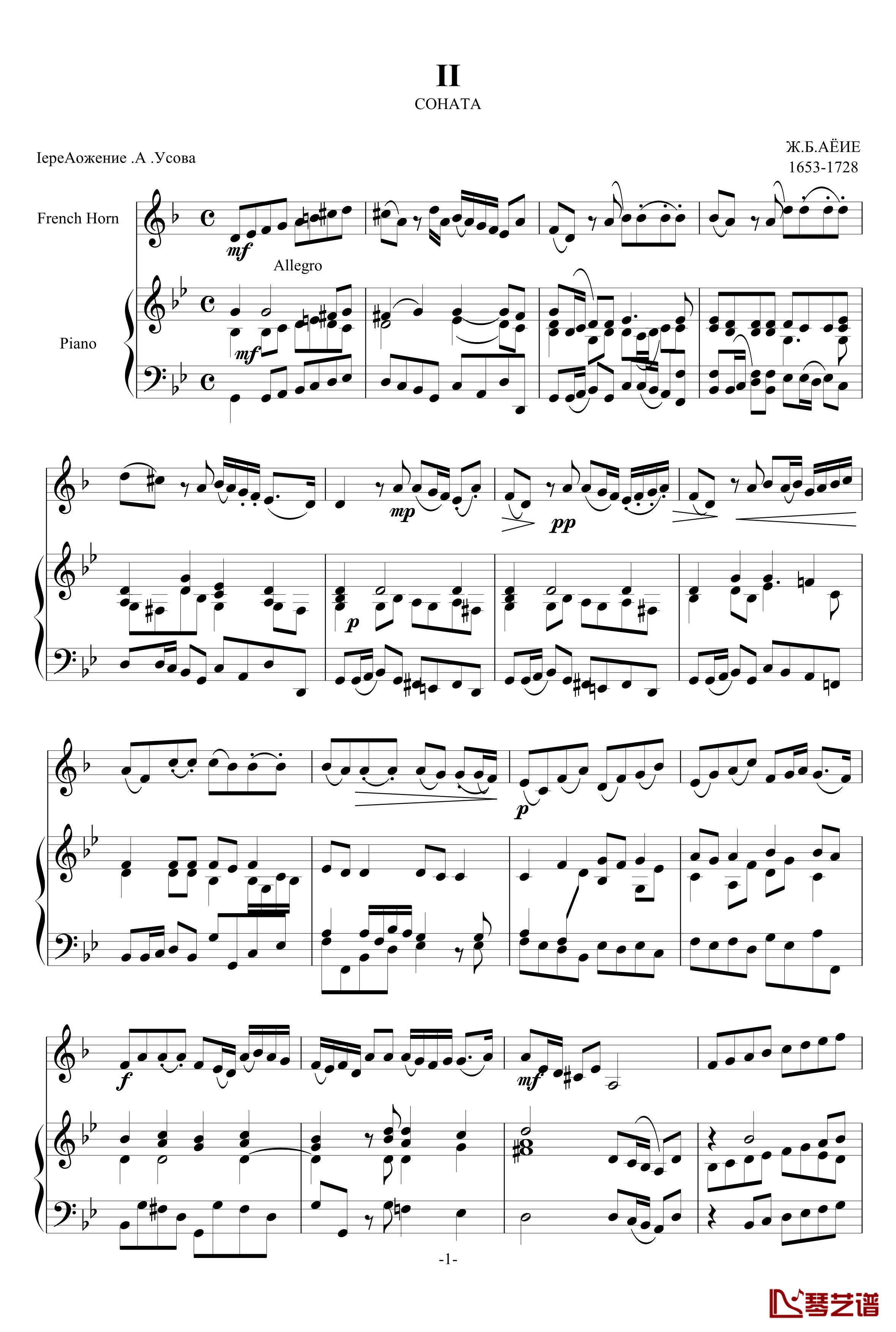 日·贝·廖耶奏鸣曲第二乐章钢琴谱-日·贝·廖耶1