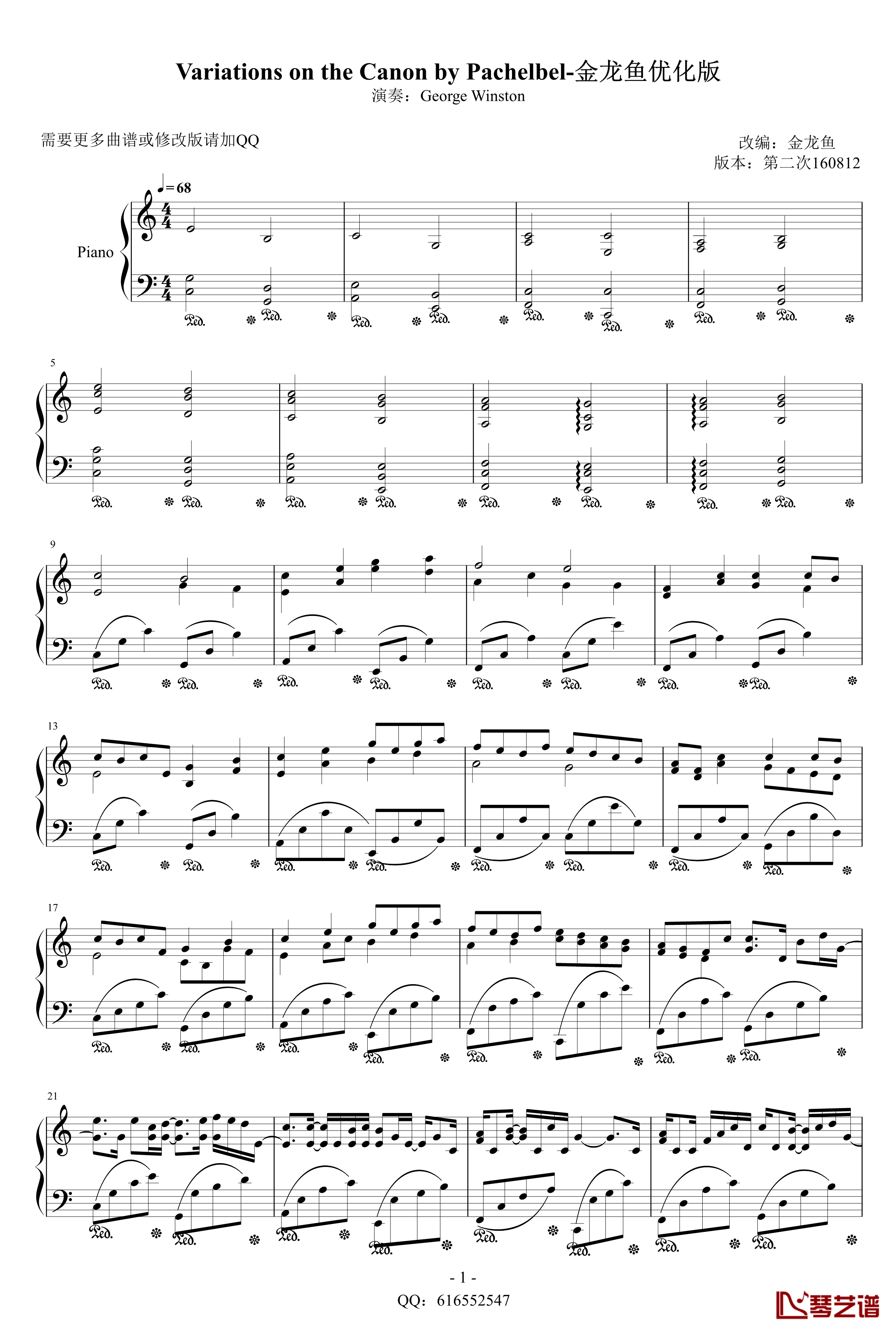 C大调卡农钢琴谱-金龙鱼优化版160812-乔治温斯顿1