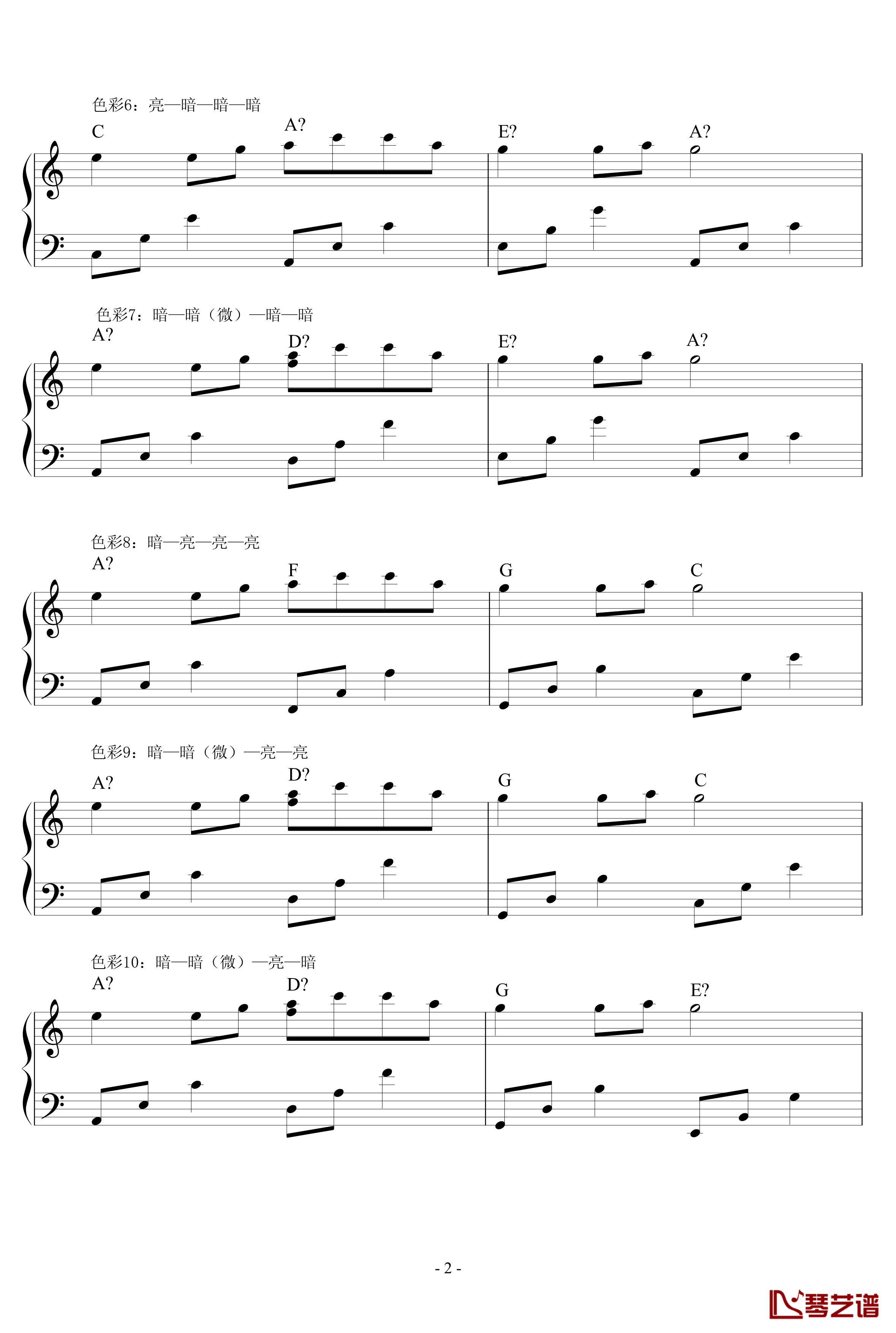 超实用即兴伴奏教材1钢琴谱-常用和弦-鸠玖2