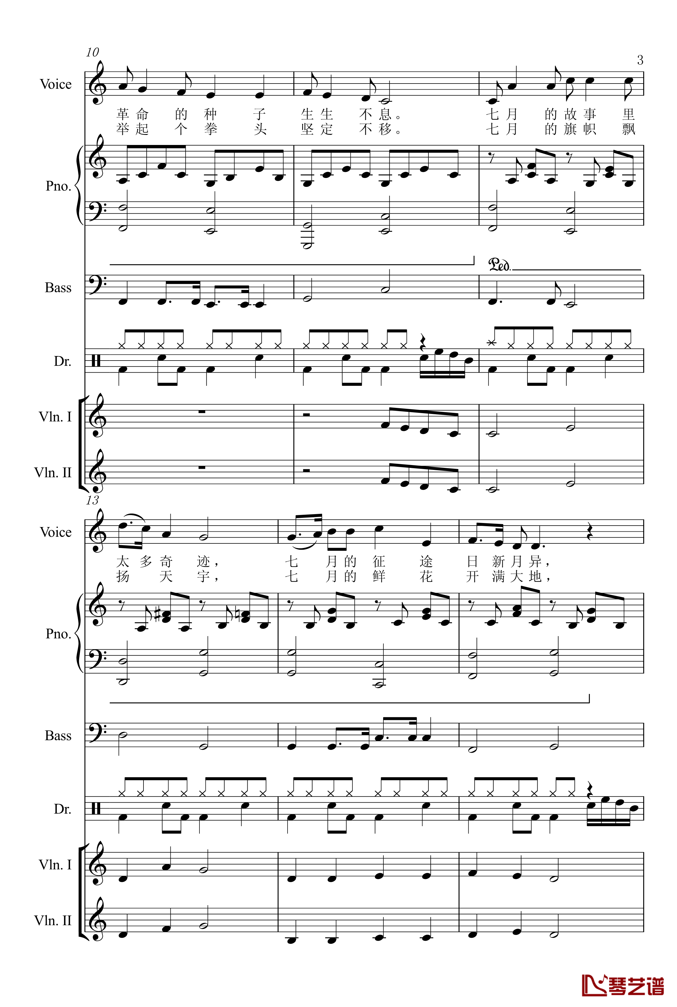 七月钢琴谱-佳壕3