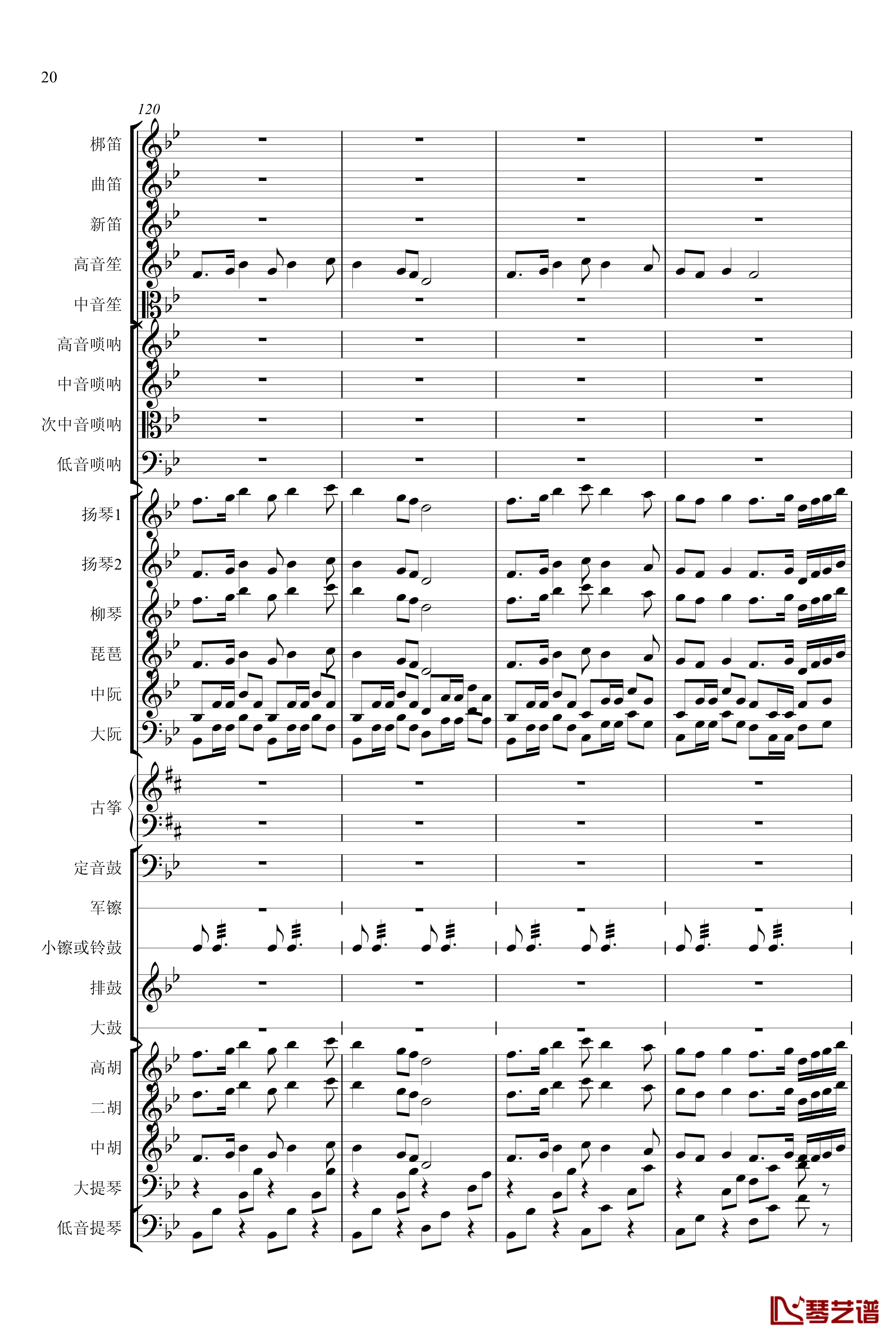 春节序曲钢琴谱-专业总谱-中国名曲20