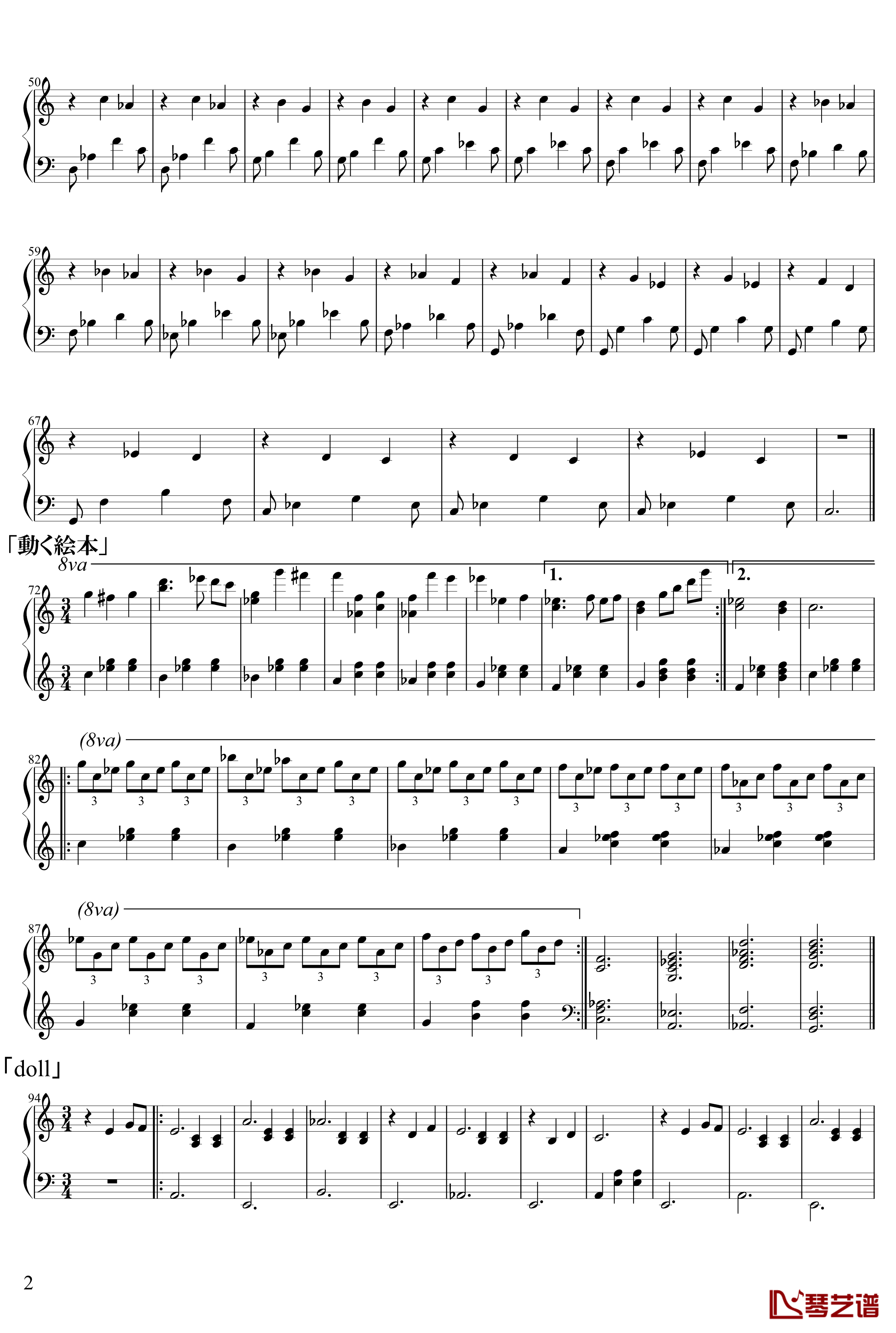 组曲钢琴谱-Ib-恐怖美术馆2