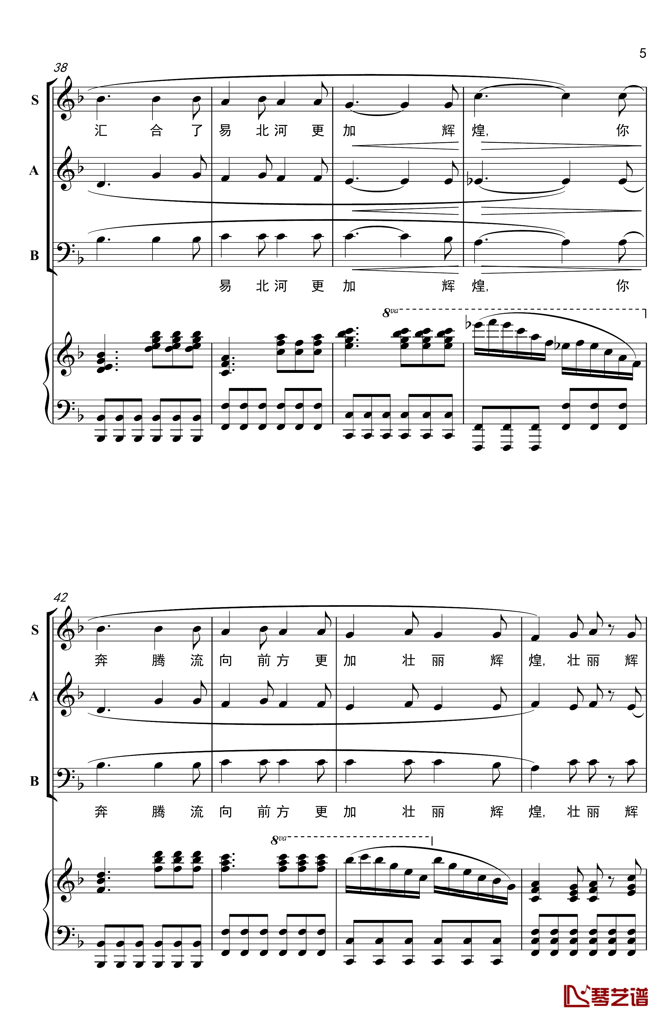 沃尔塔瓦河钢琴谱-世界名曲5