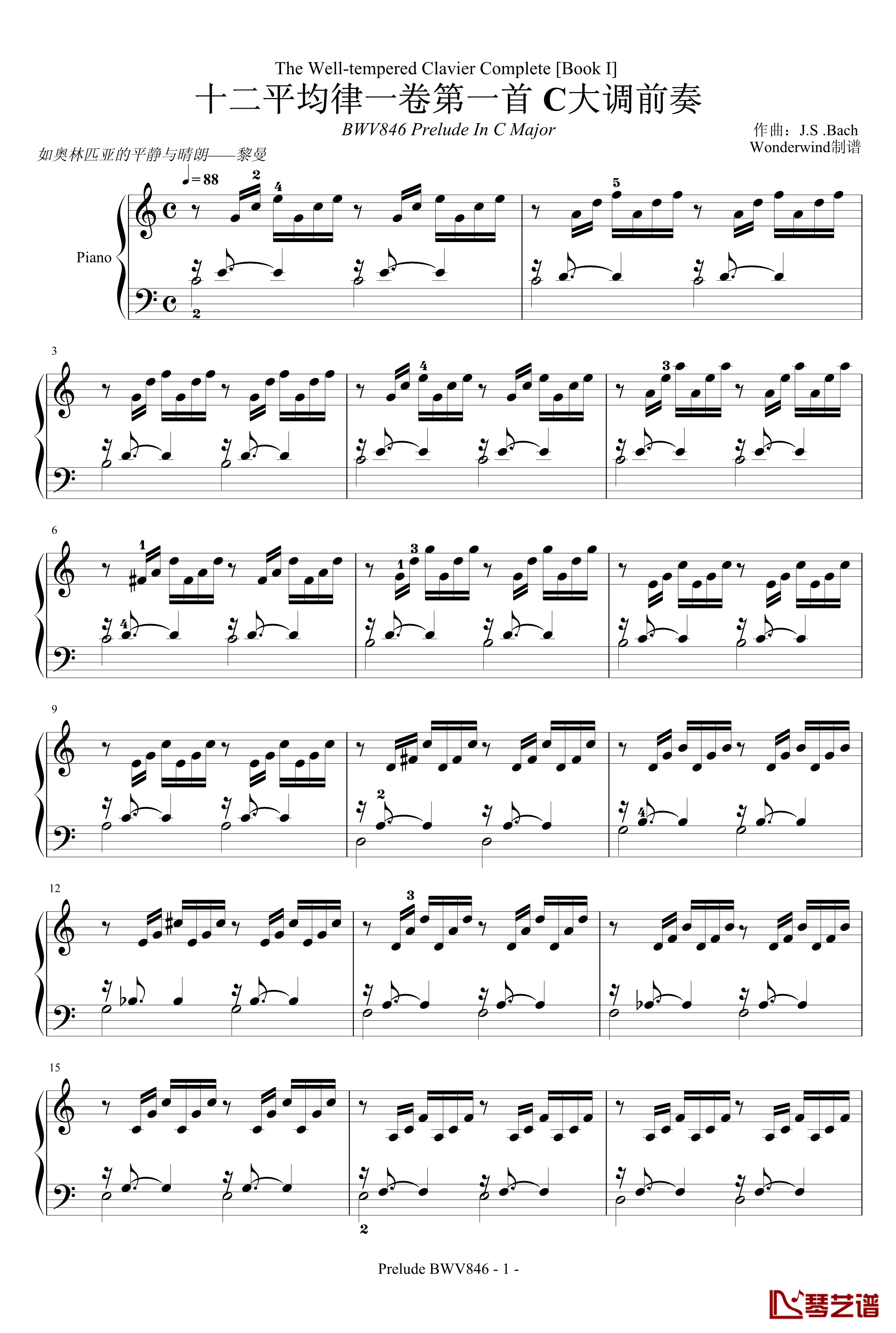 十二平均律一卷第一首 C大调前奏钢琴谱-巴哈-Bach, Johann Sebastian1