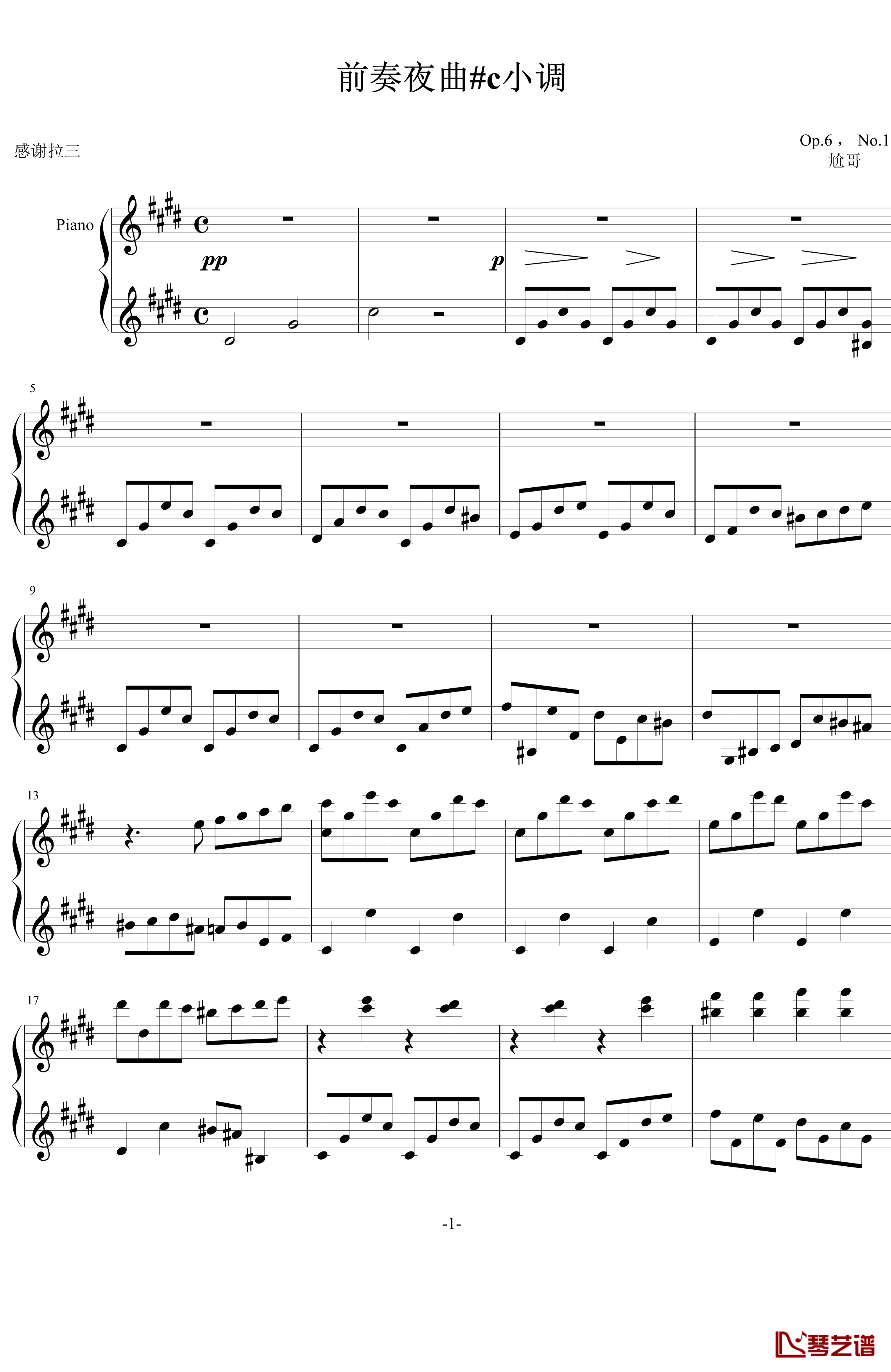 夜曲钢琴谱-尬哥1