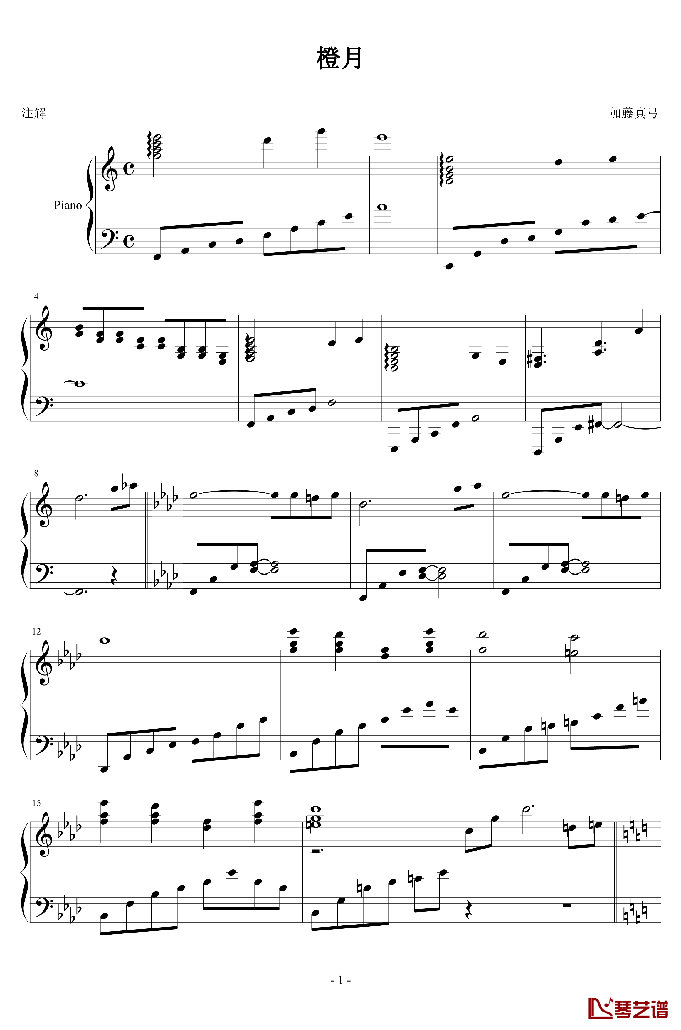 橙月钢琴谱-加藤真弓1