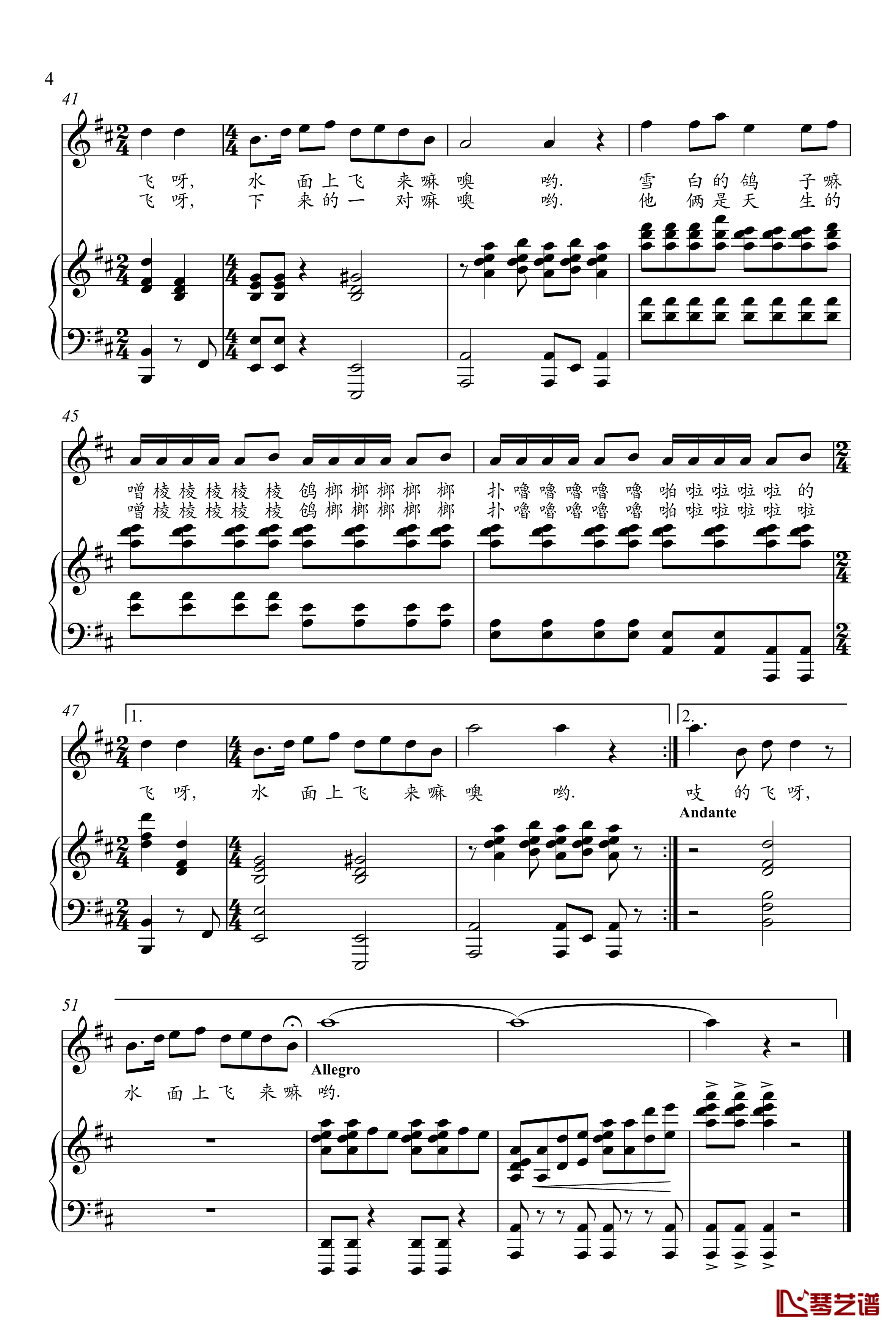 雪白的鸽子钢琴谱-马小明4