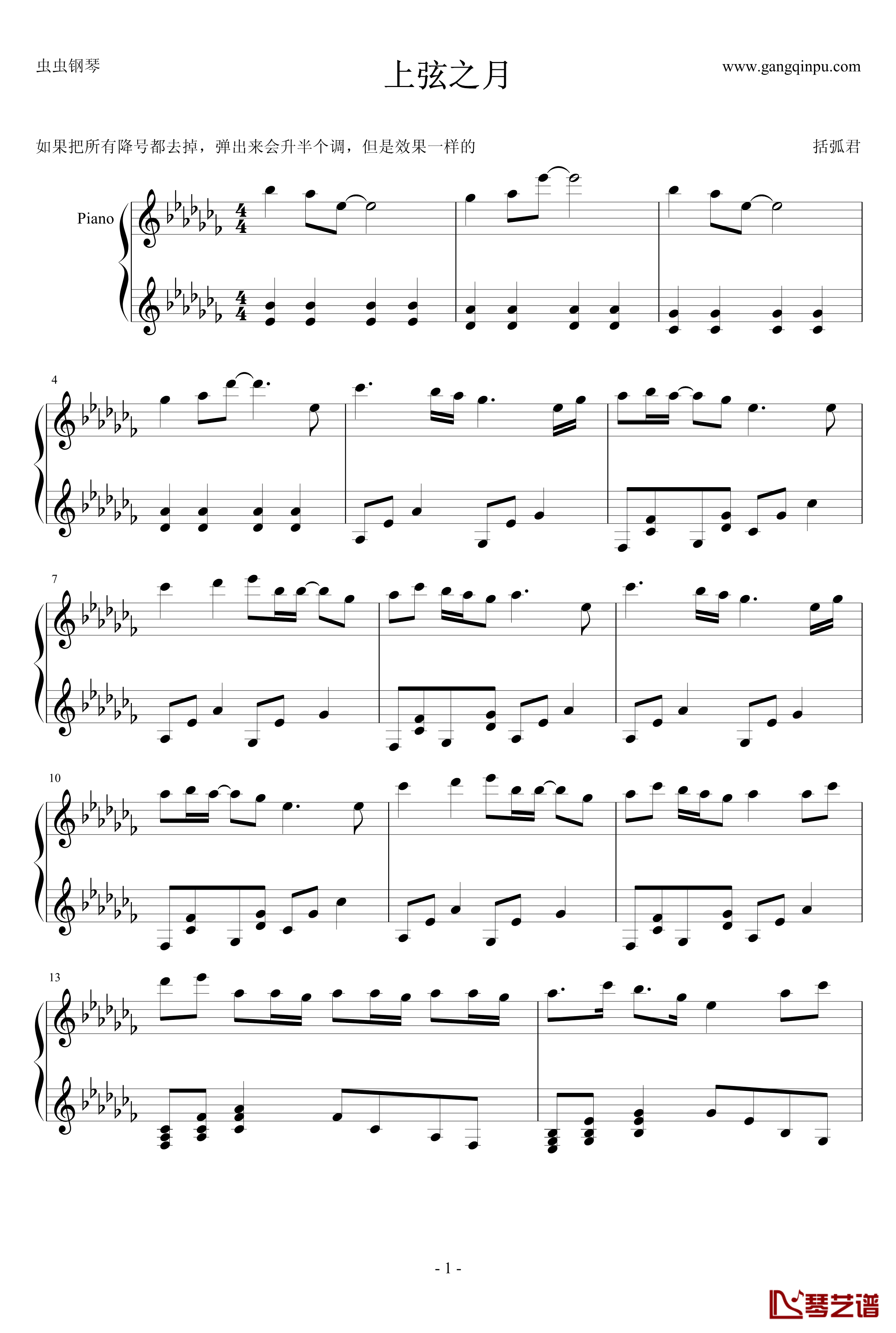 上弦之月钢琴谱-vocaloid-KAITO1