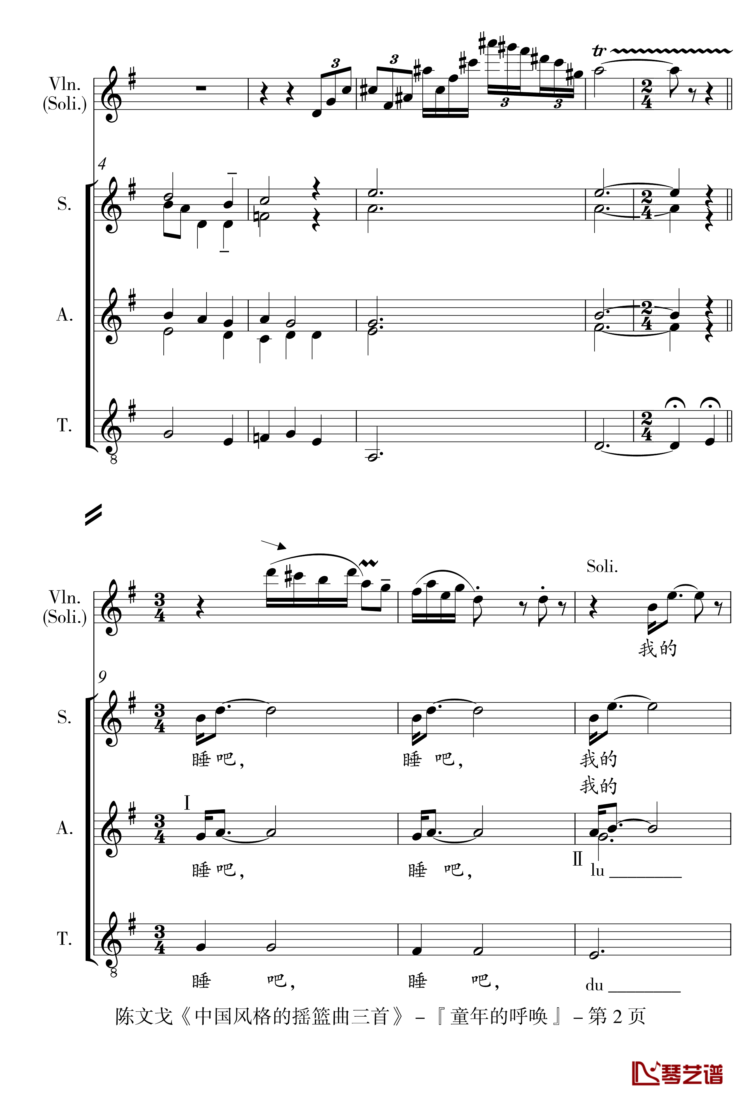 中国风格的合唱摇篮曲三首钢琴谱-I, II, III-陈文戈2