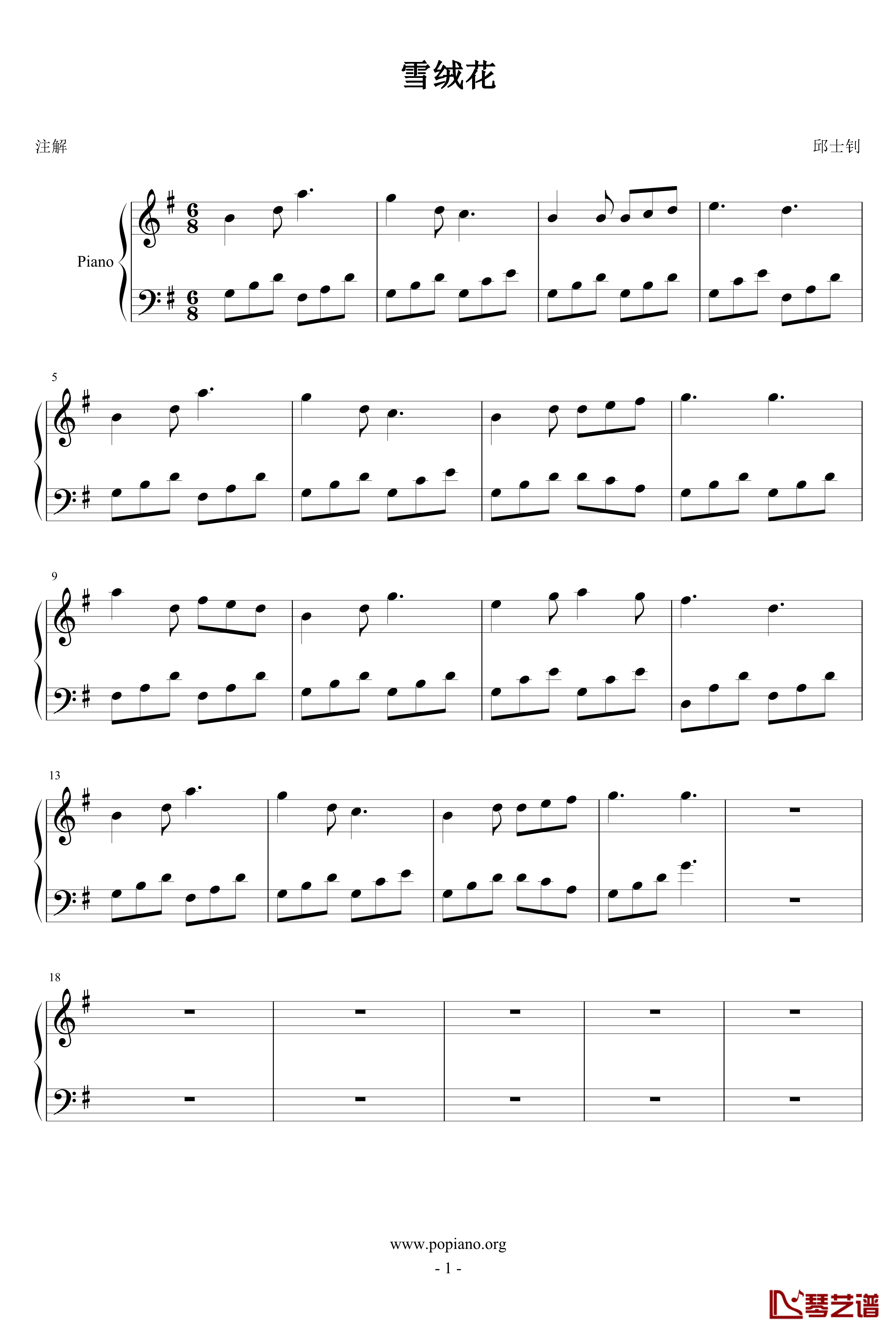雪绒花钢琴谱-世界名曲1