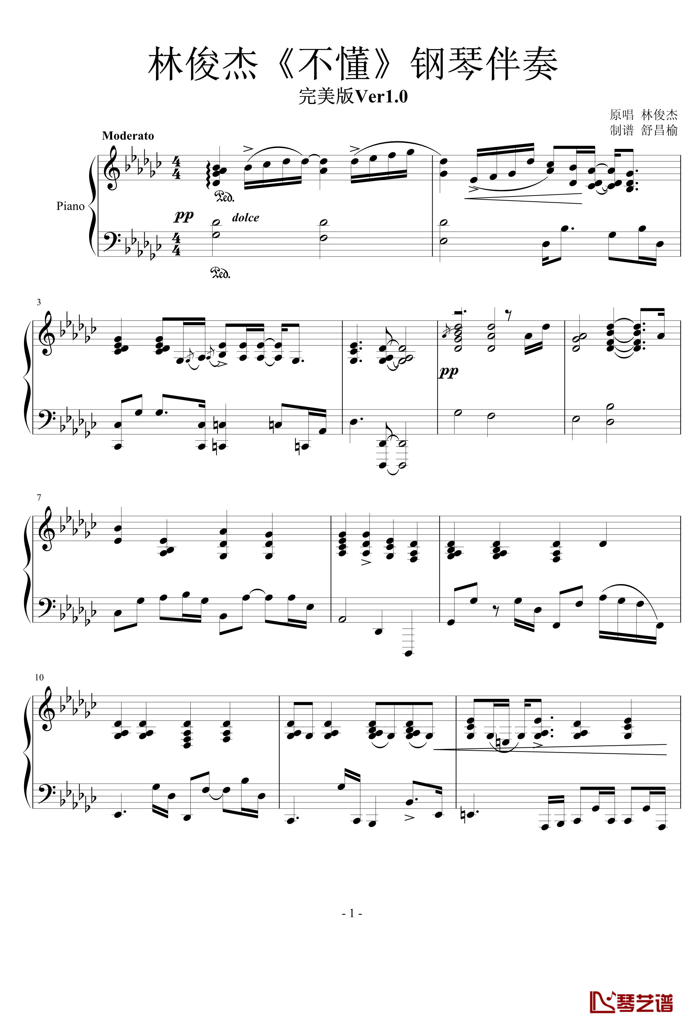 不懂钢琴谱-钢琴伴奏完美版Ver1.0-林俊杰1