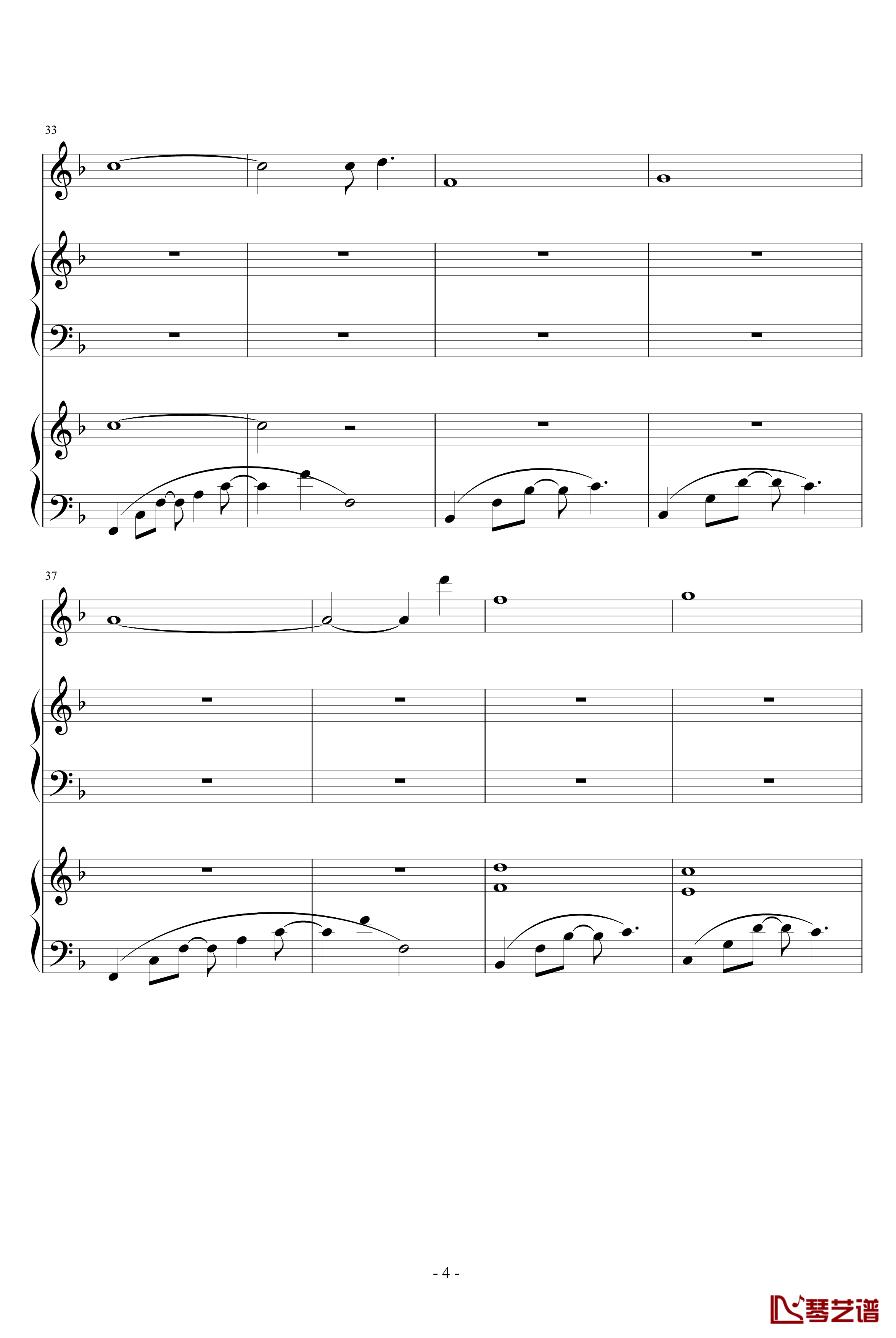 双子座钢琴谱-片段-未知分类4