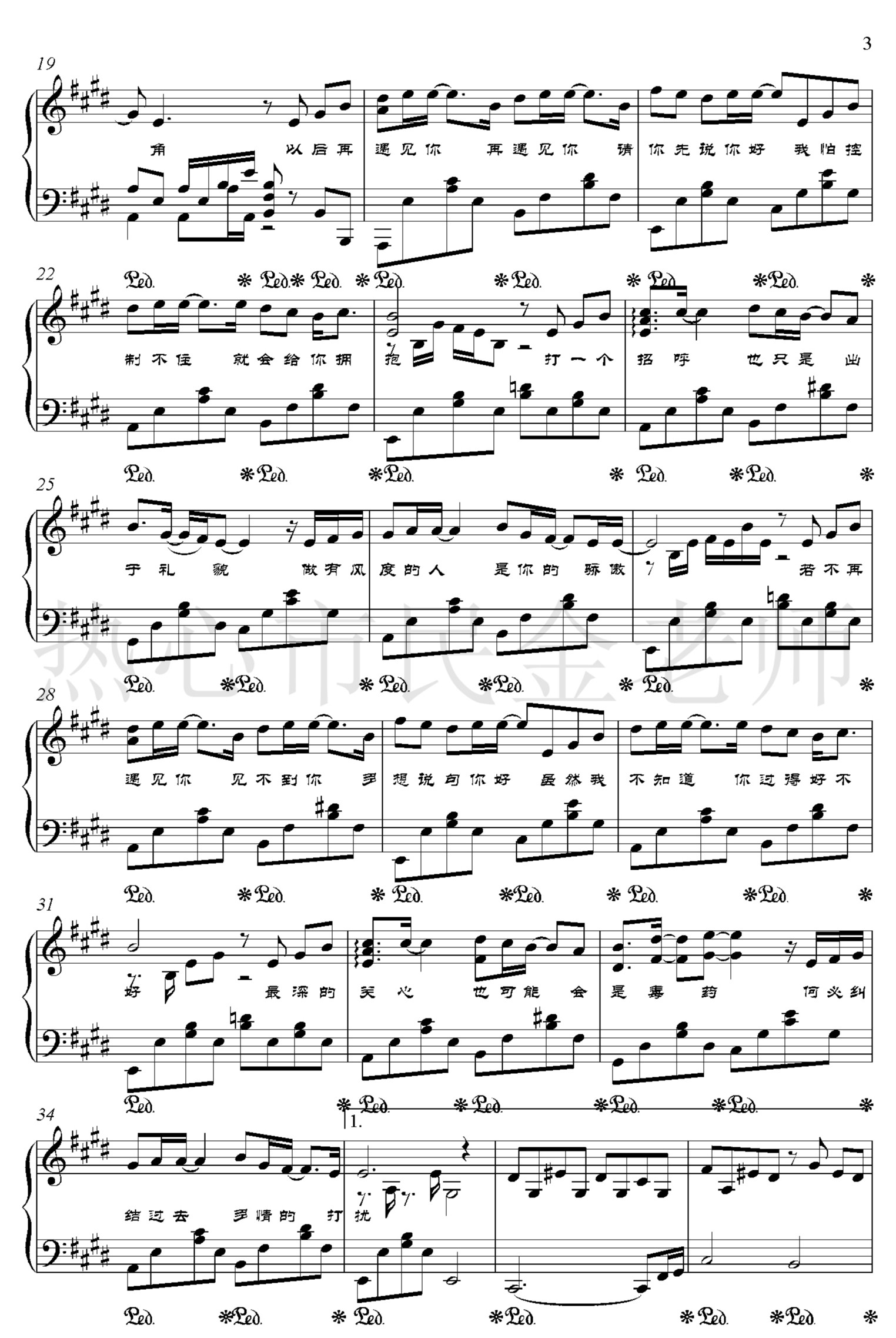 请先说你好钢琴谱-金老师独奏1903253