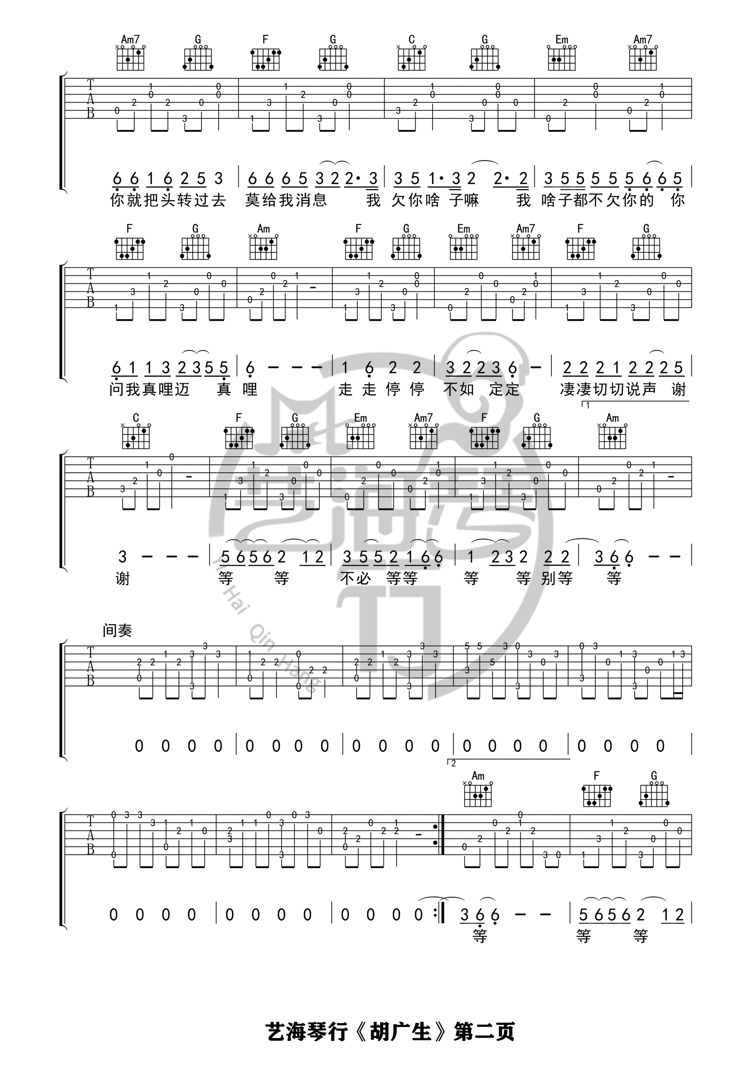 周杰伦《暗号》完整版吉他谱D调六线PDF谱吉他谱-虫虫吉他谱免费下载